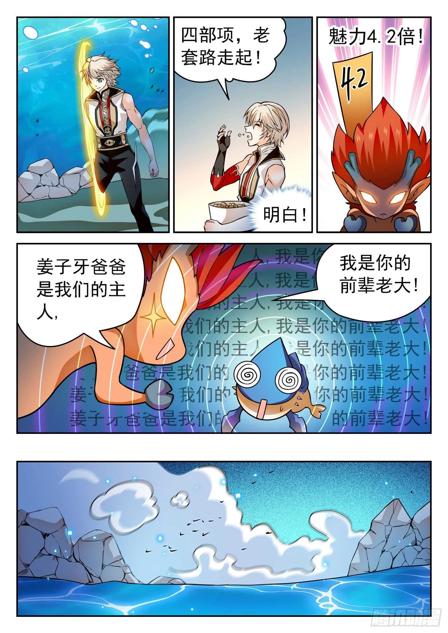 256 有伴了~ 第6页