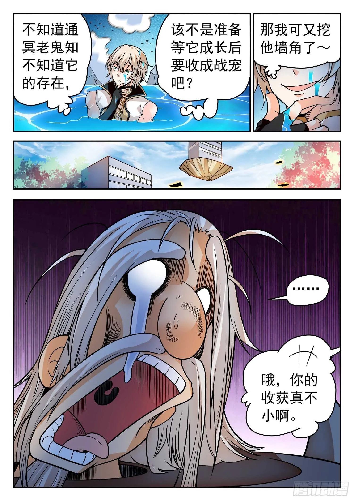 256 有伴了~ 第8页