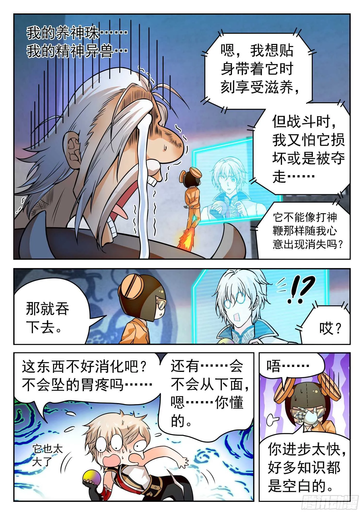 256 有伴了~ 第9页