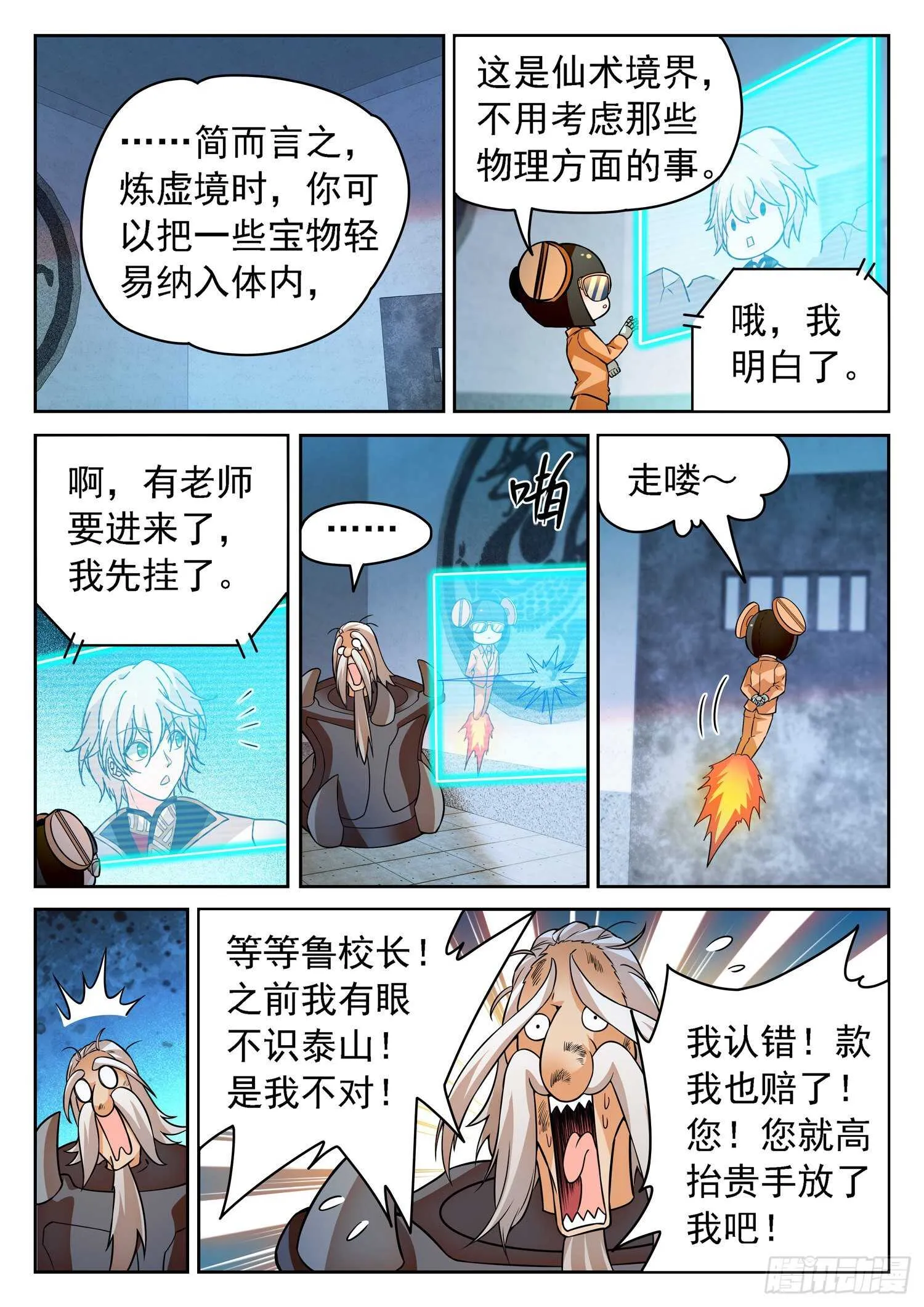 256 有伴了~ 第10页