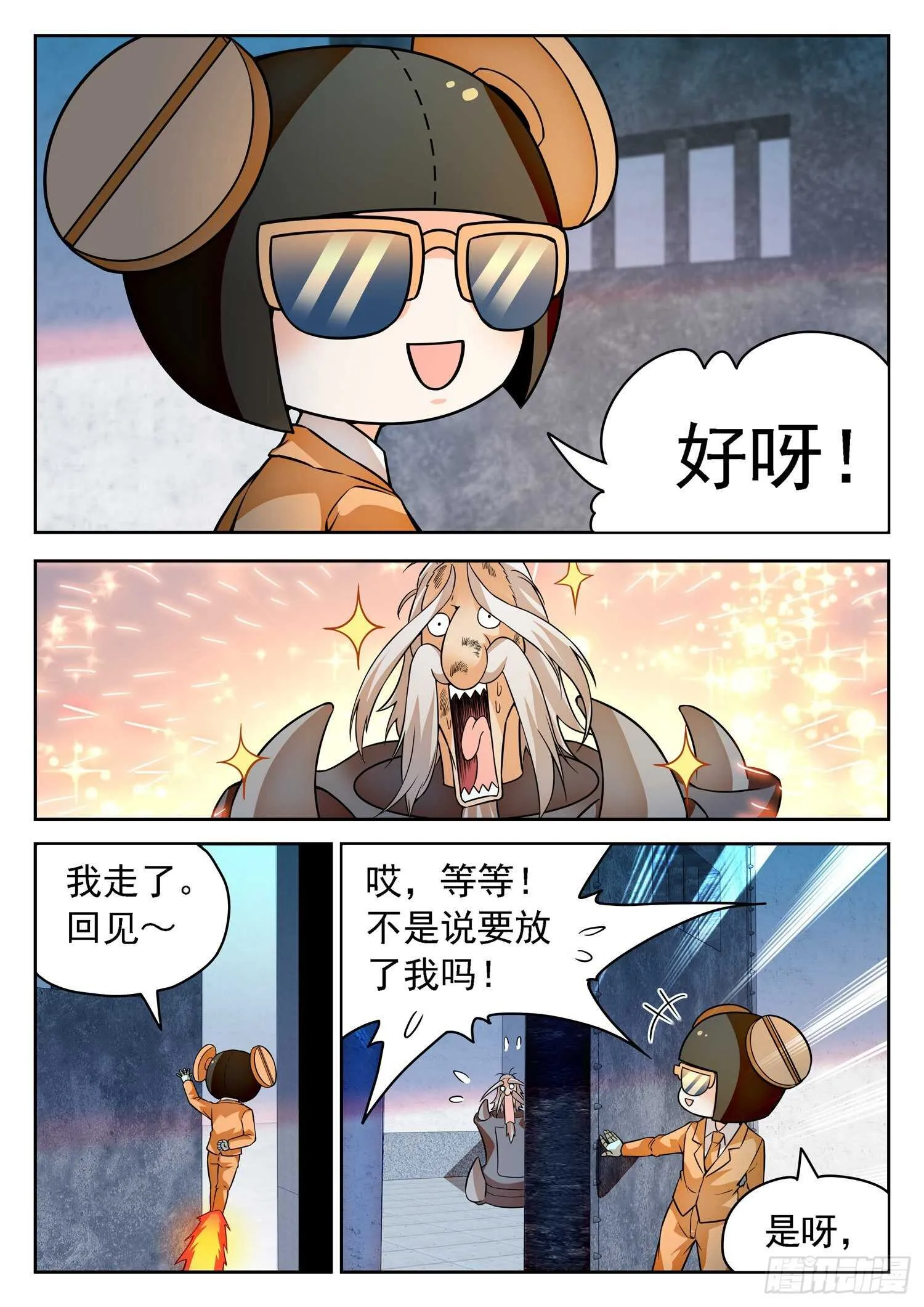 256 有伴了~ 第11页