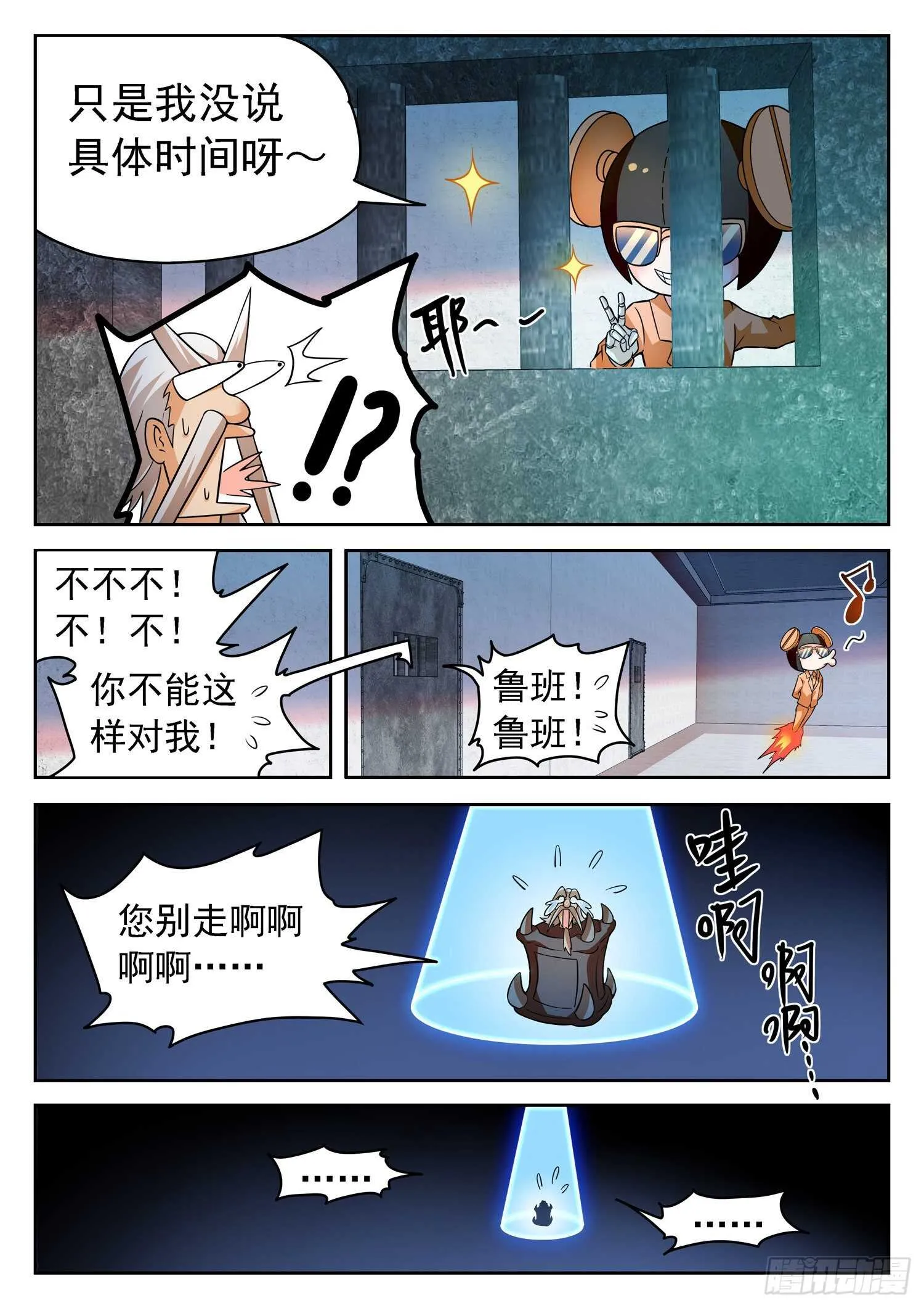 256 有伴了~ 第12页