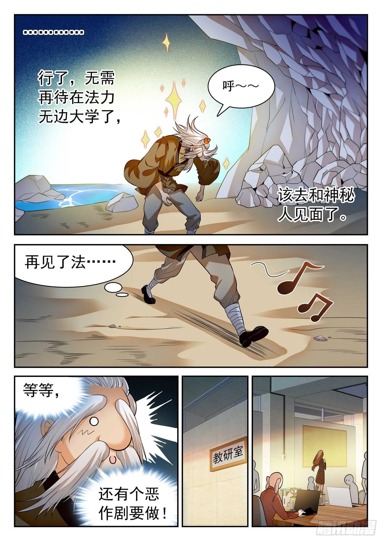 257 恶作剧 第4页