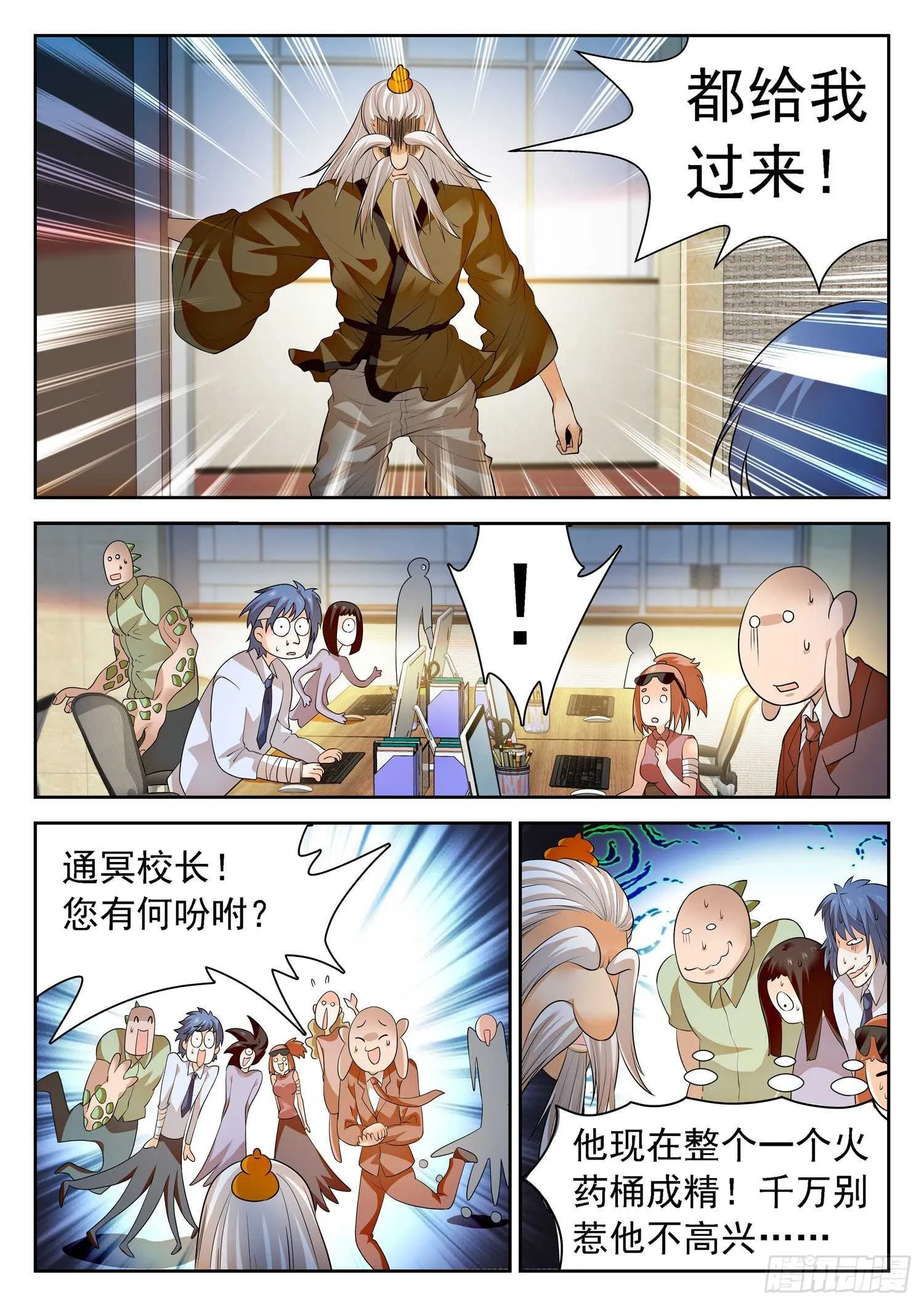 257 恶作剧 第5页