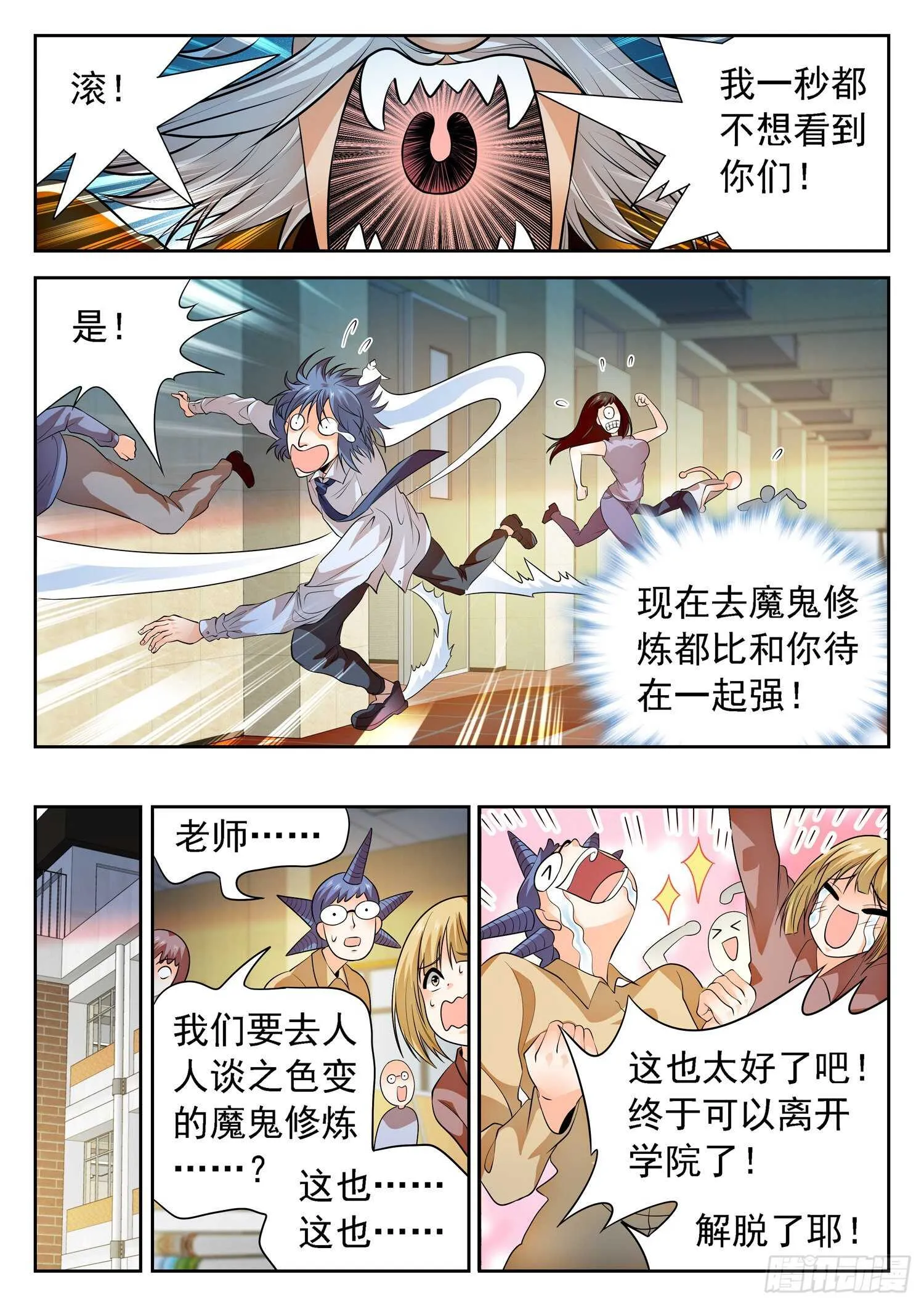 257 恶作剧 第8页