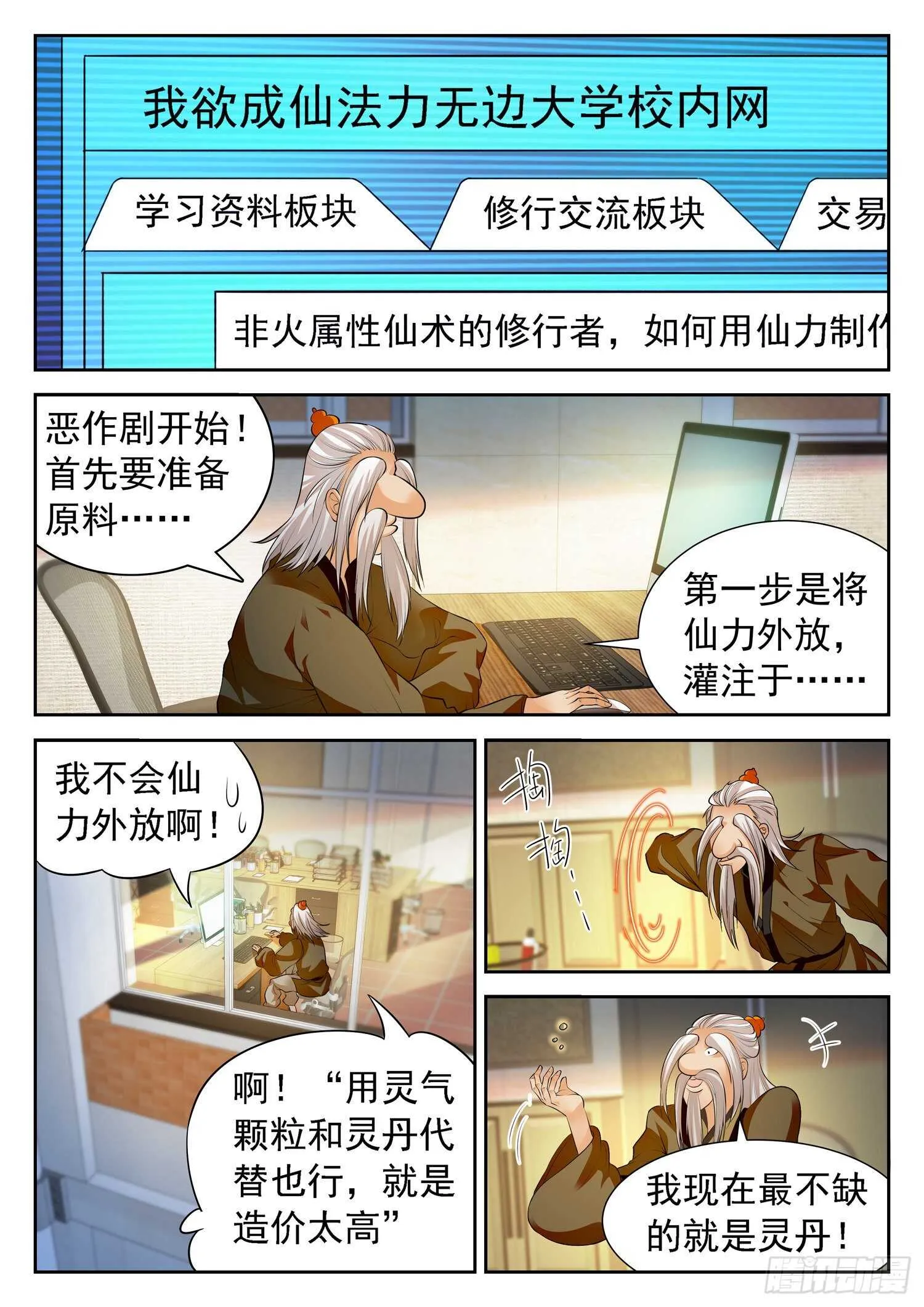 257 恶作剧 第10页