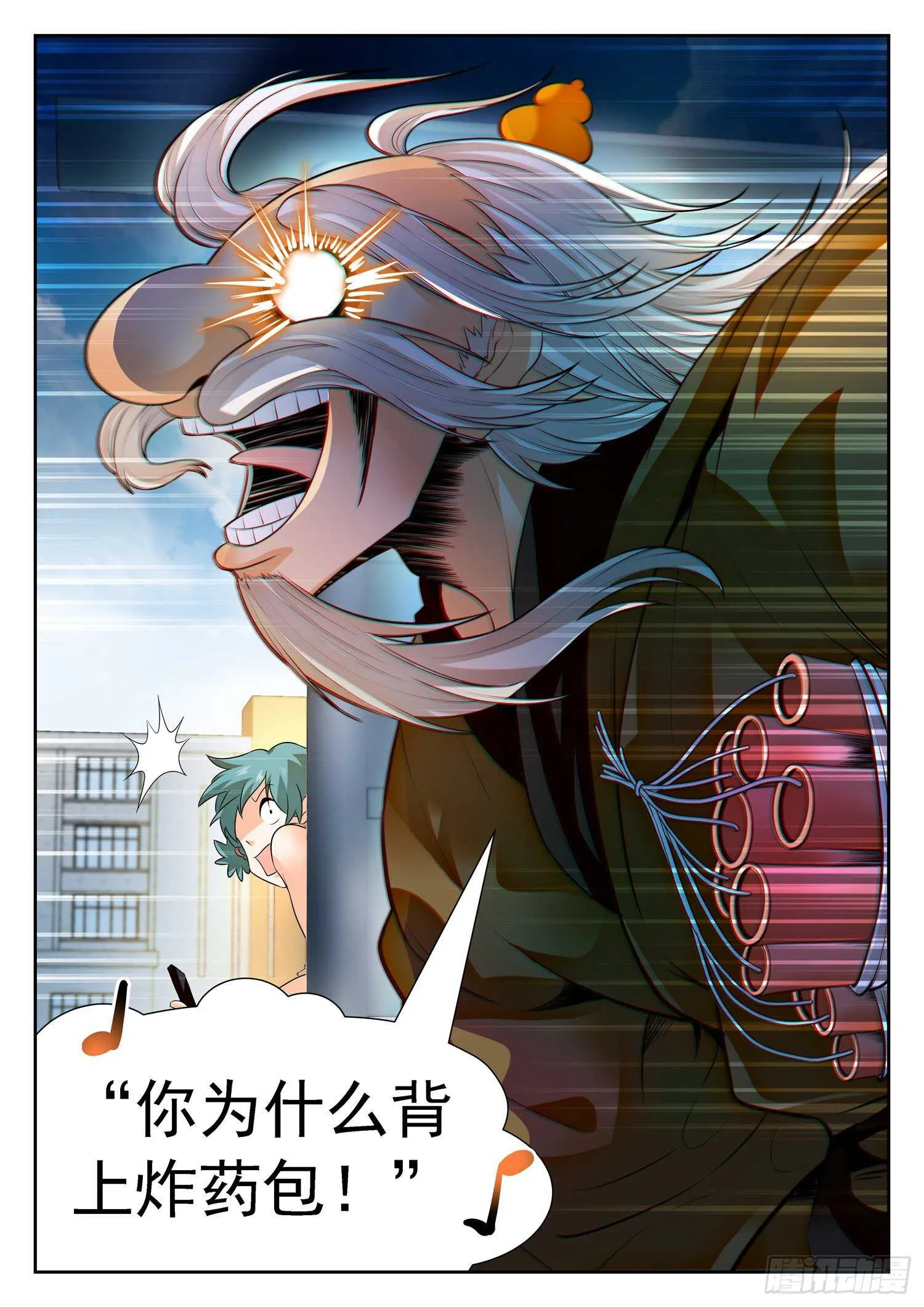 257 恶作剧 第13页