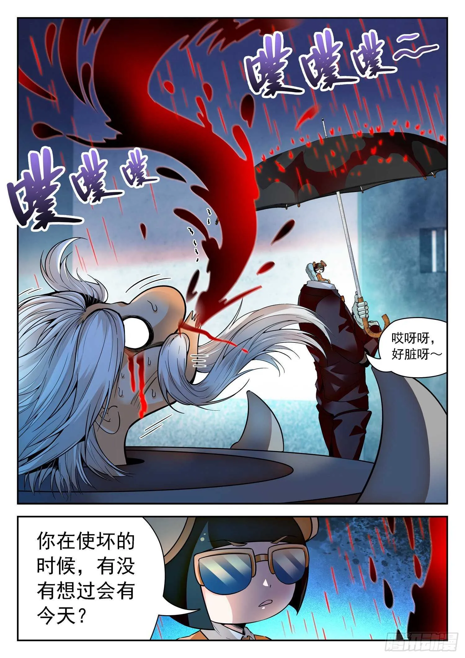 258 学校上天了~ 第10页