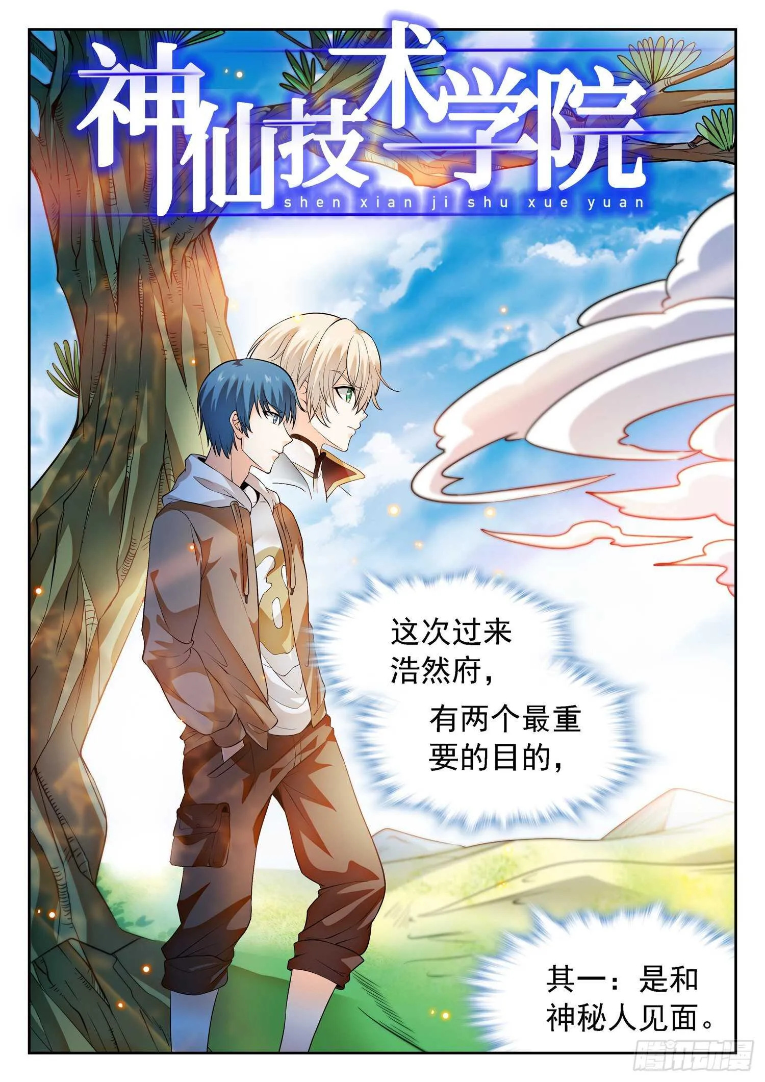259 浩然府 第2页