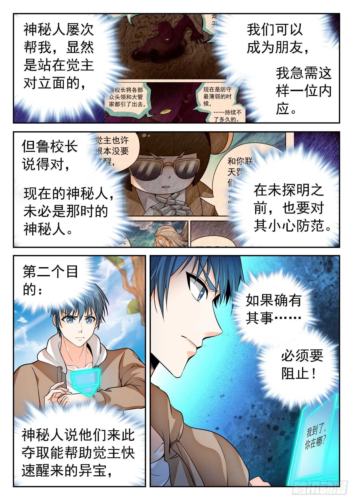 259 浩然府 第3页