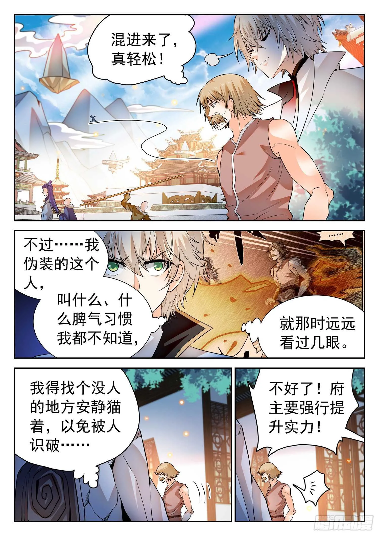 259 浩然府 第7页