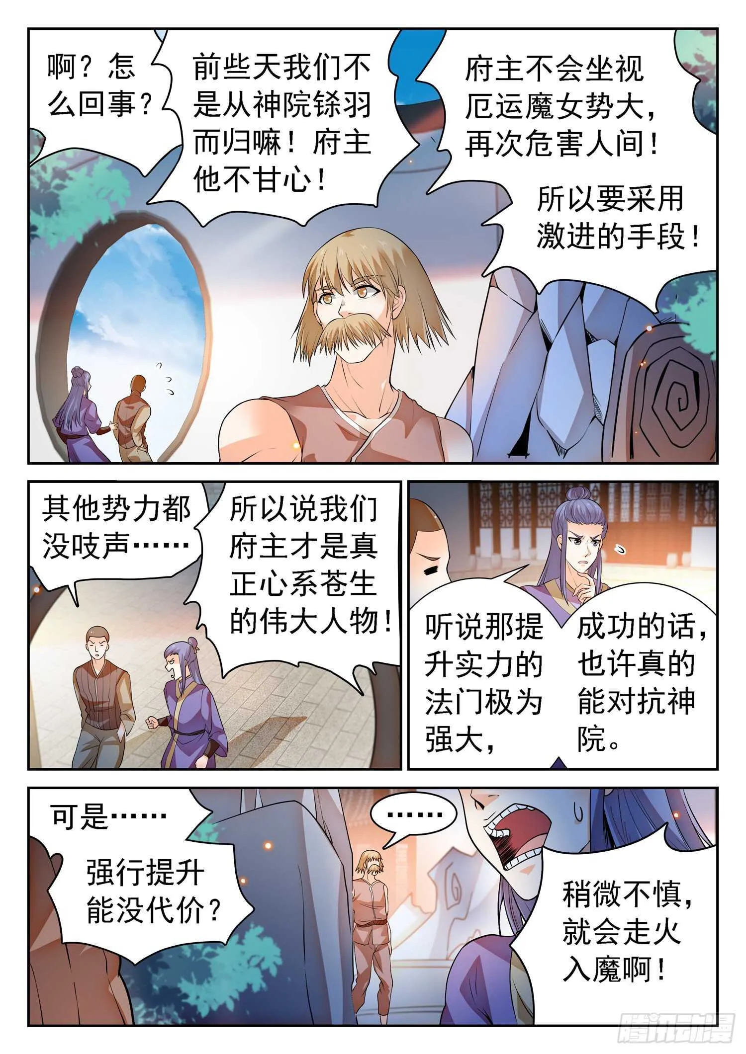 259 浩然府 第8页