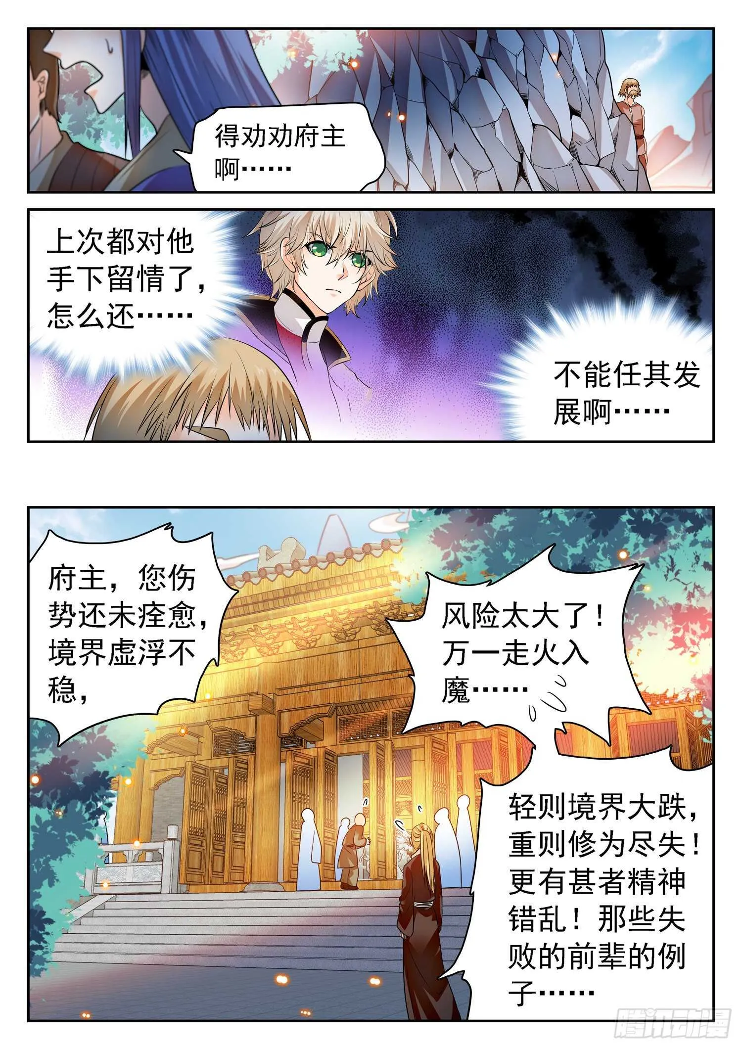 259 浩然府 第9页