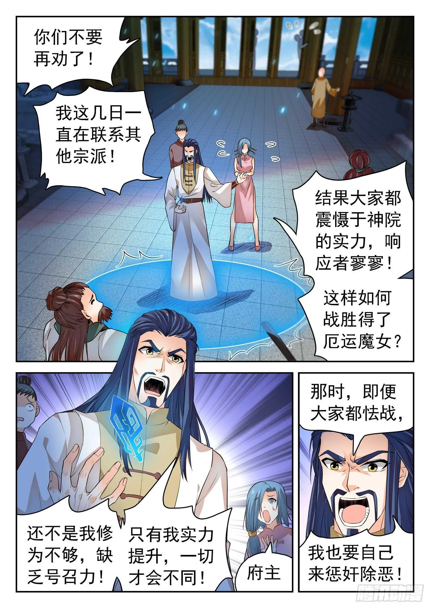 259 浩然府 第10页