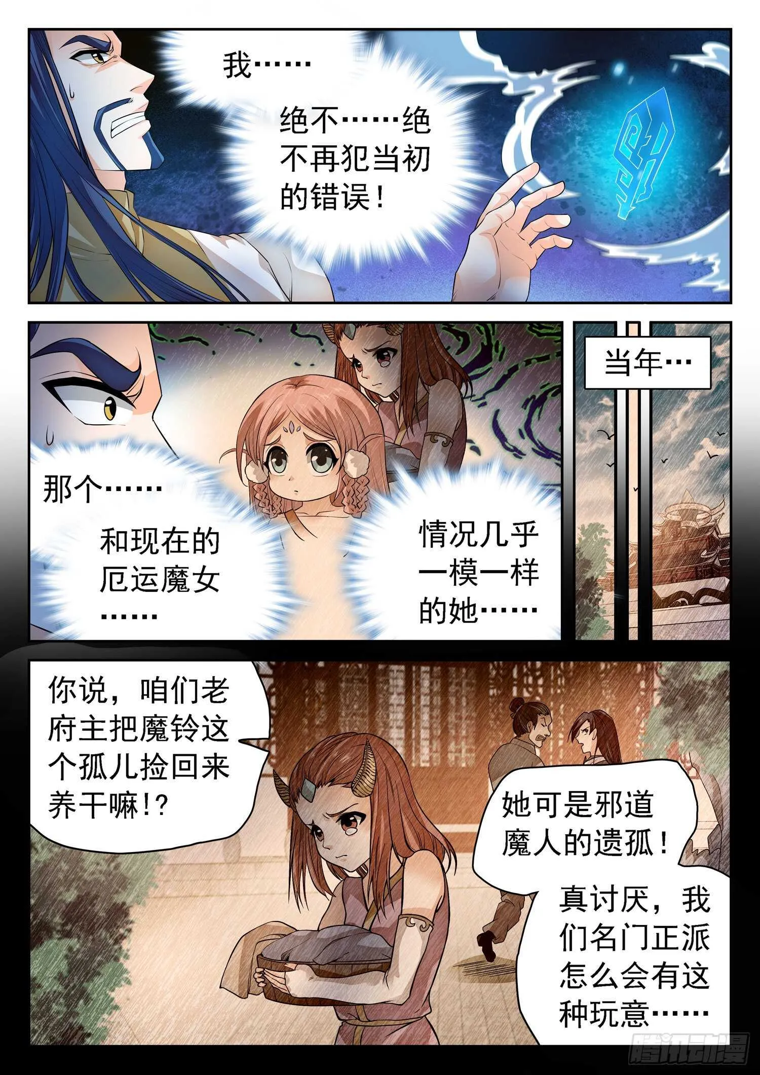259 浩然府 第11页