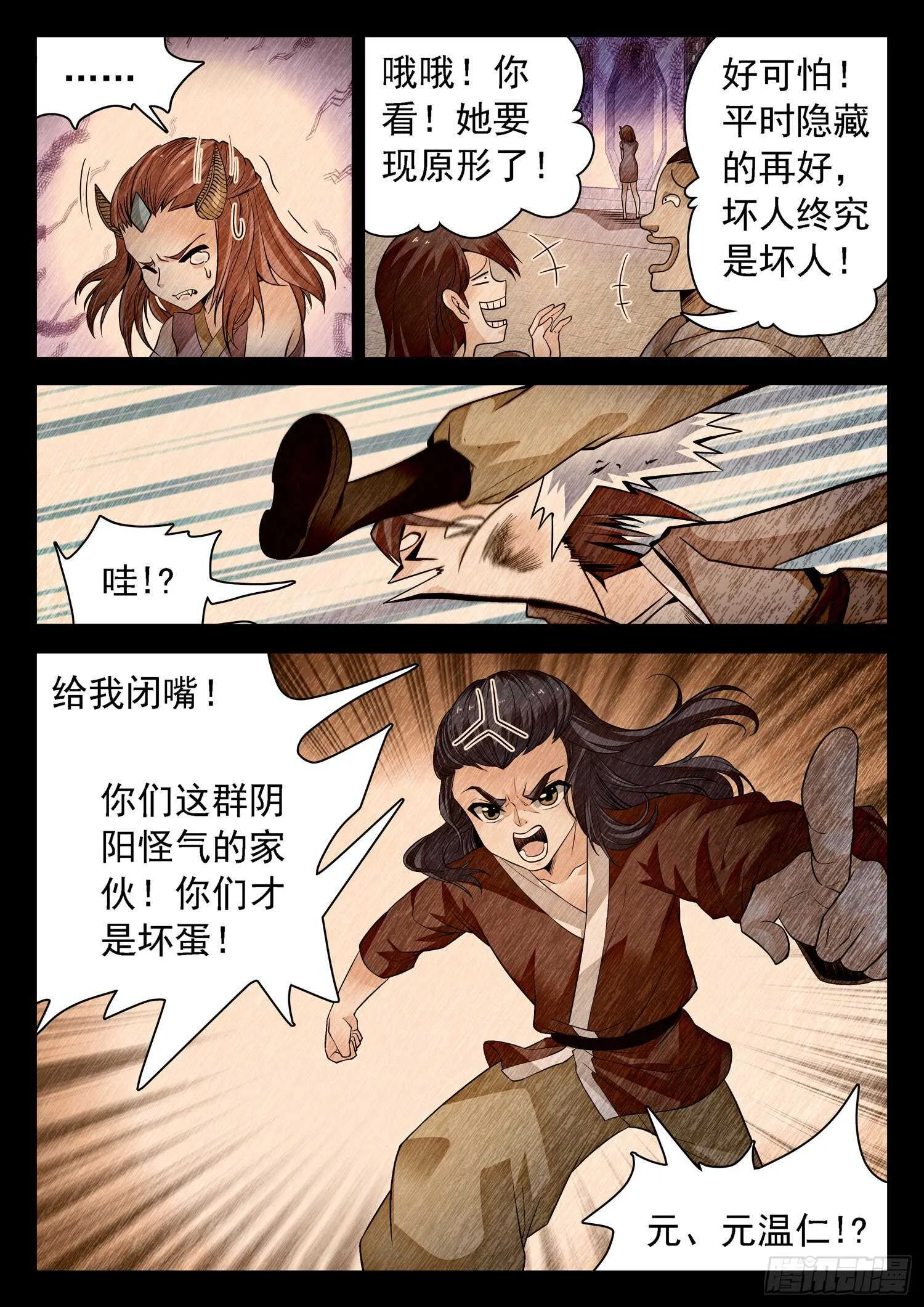 259 浩然府 第12页