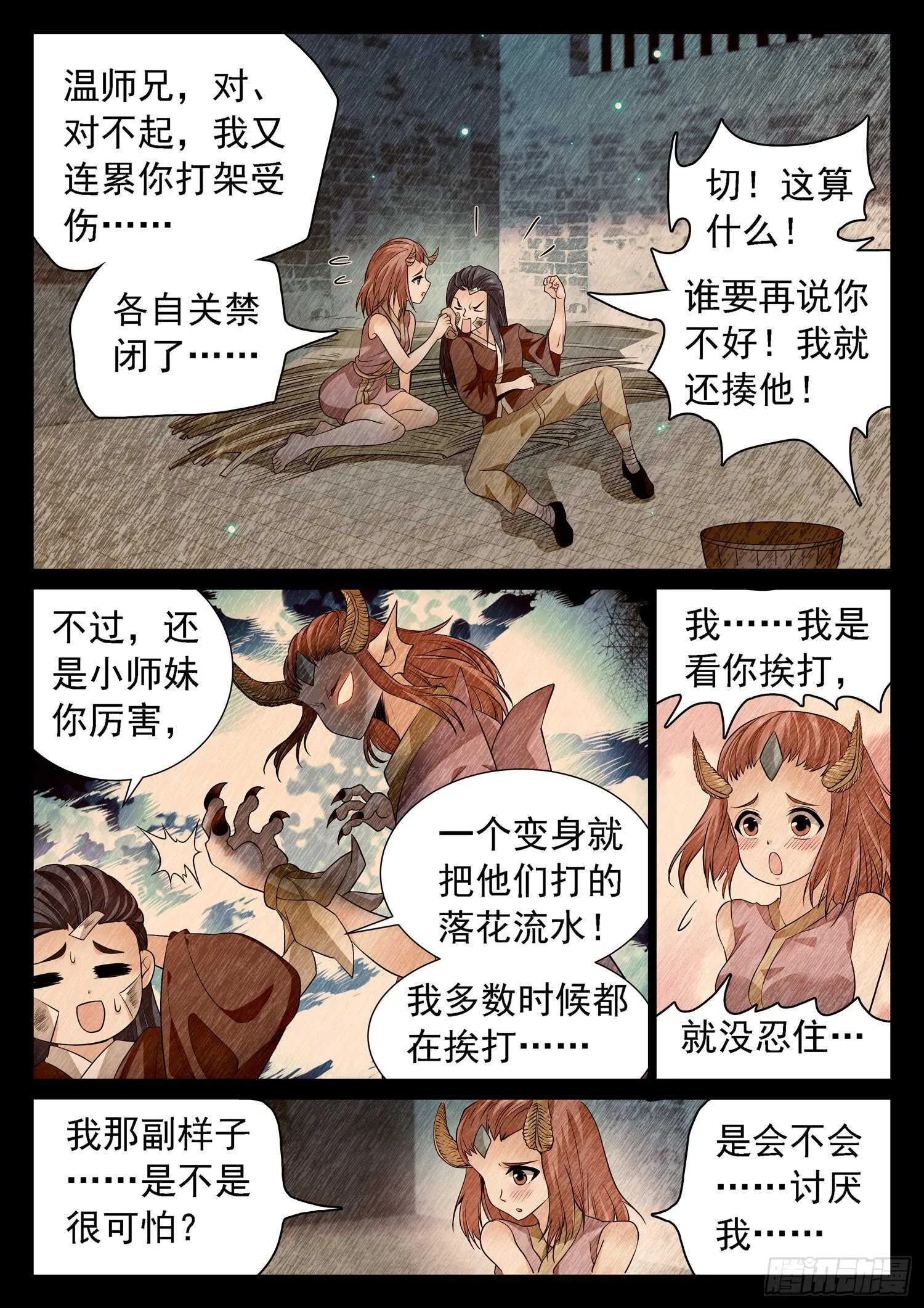260 你很眼熟呀 第2页