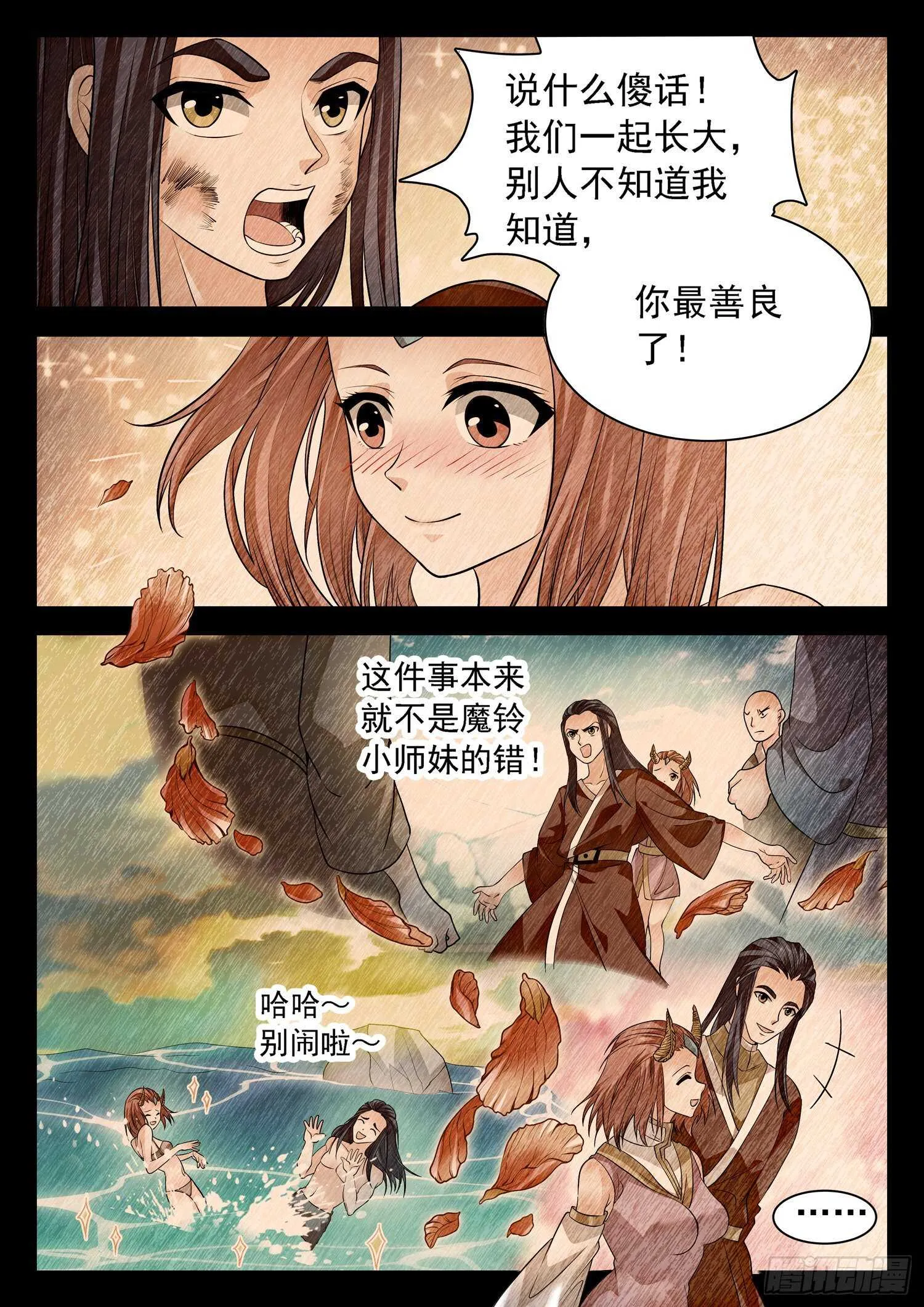 260 你很眼熟呀 第3页