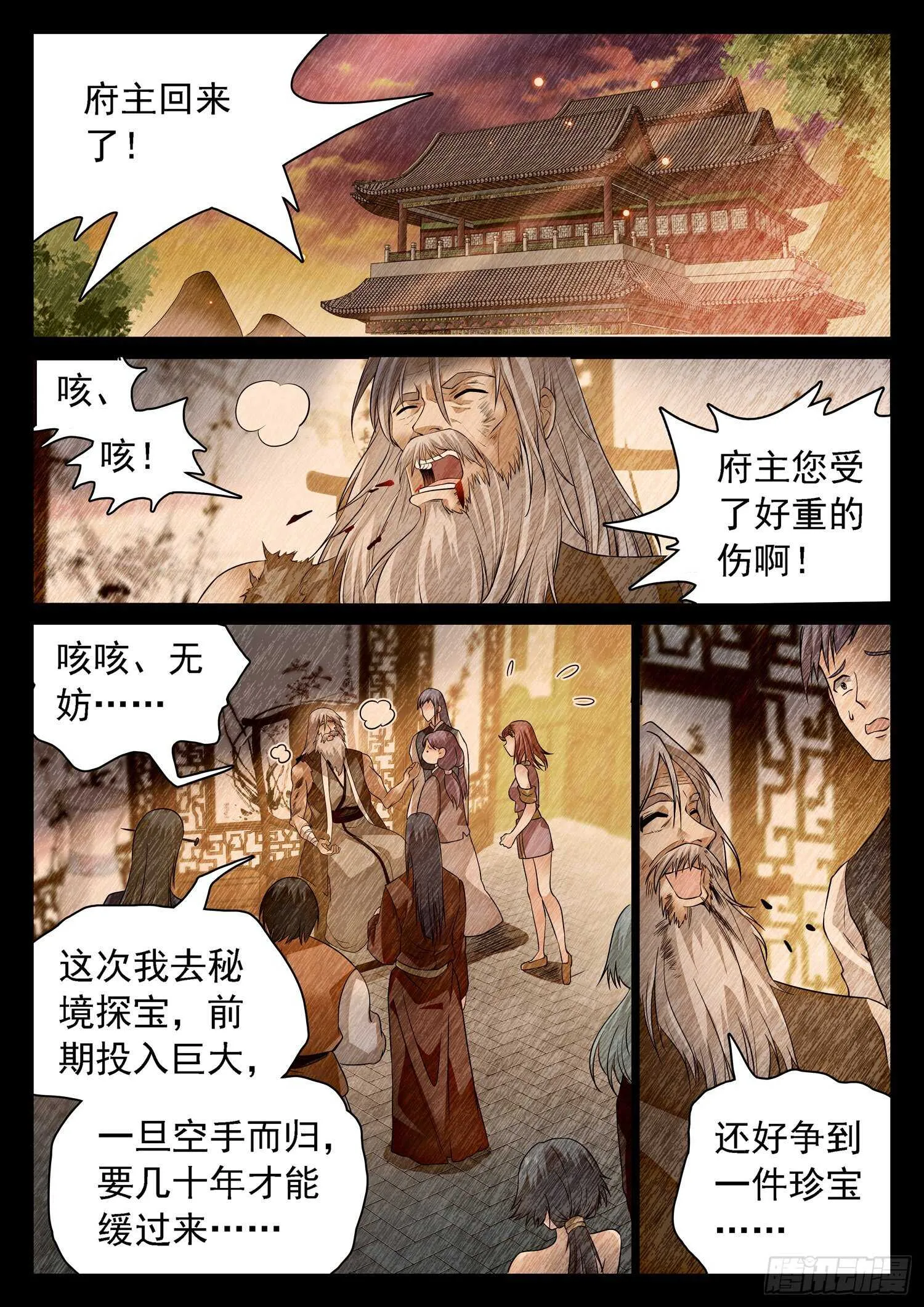 260 你很眼熟呀 第4页