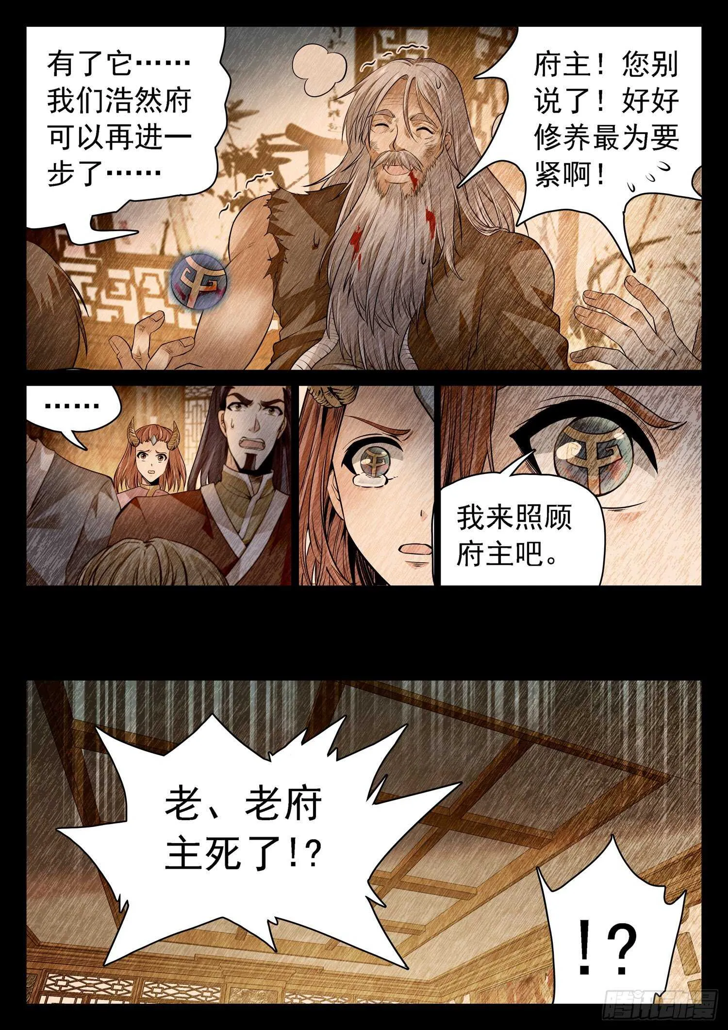 260 你很眼熟呀 第5页