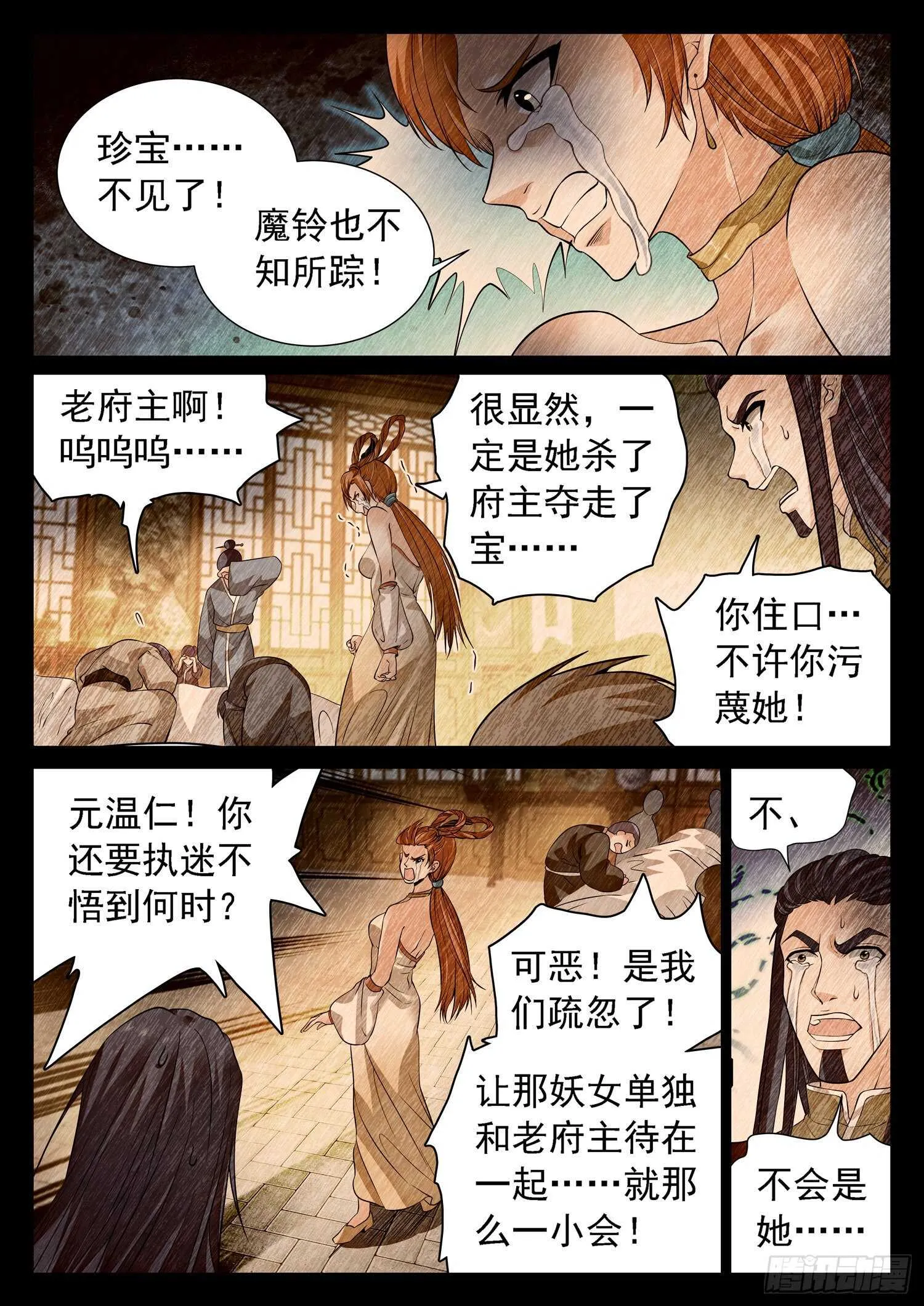 260 你很眼熟呀 第6页