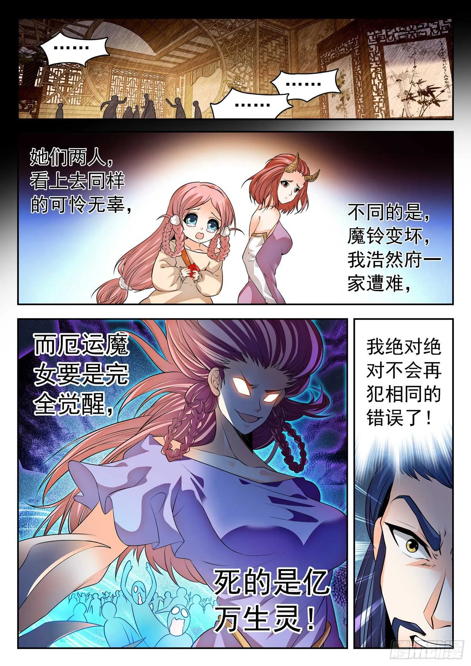 260 你很眼熟呀 第8页