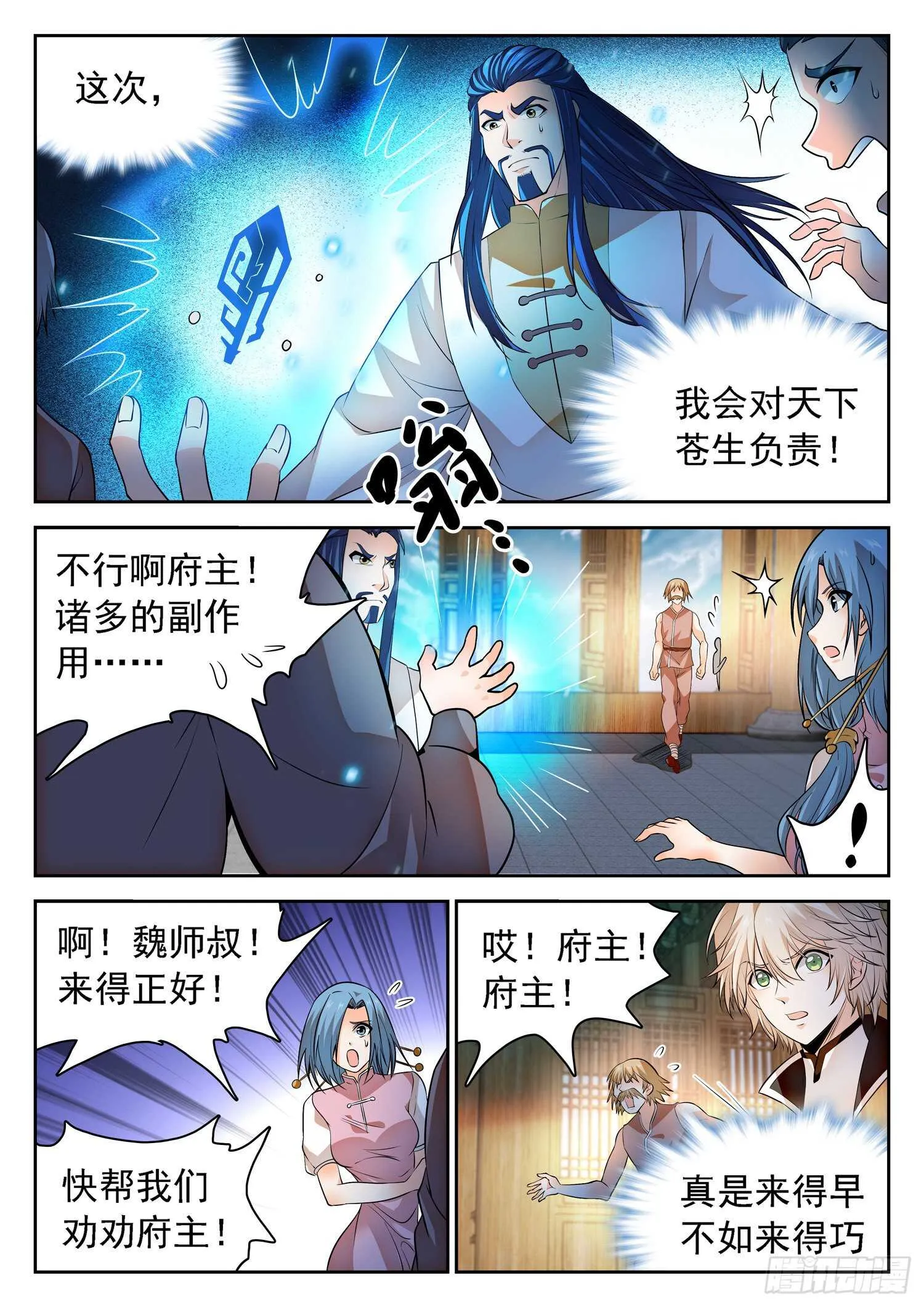 260 你很眼熟呀 第9页