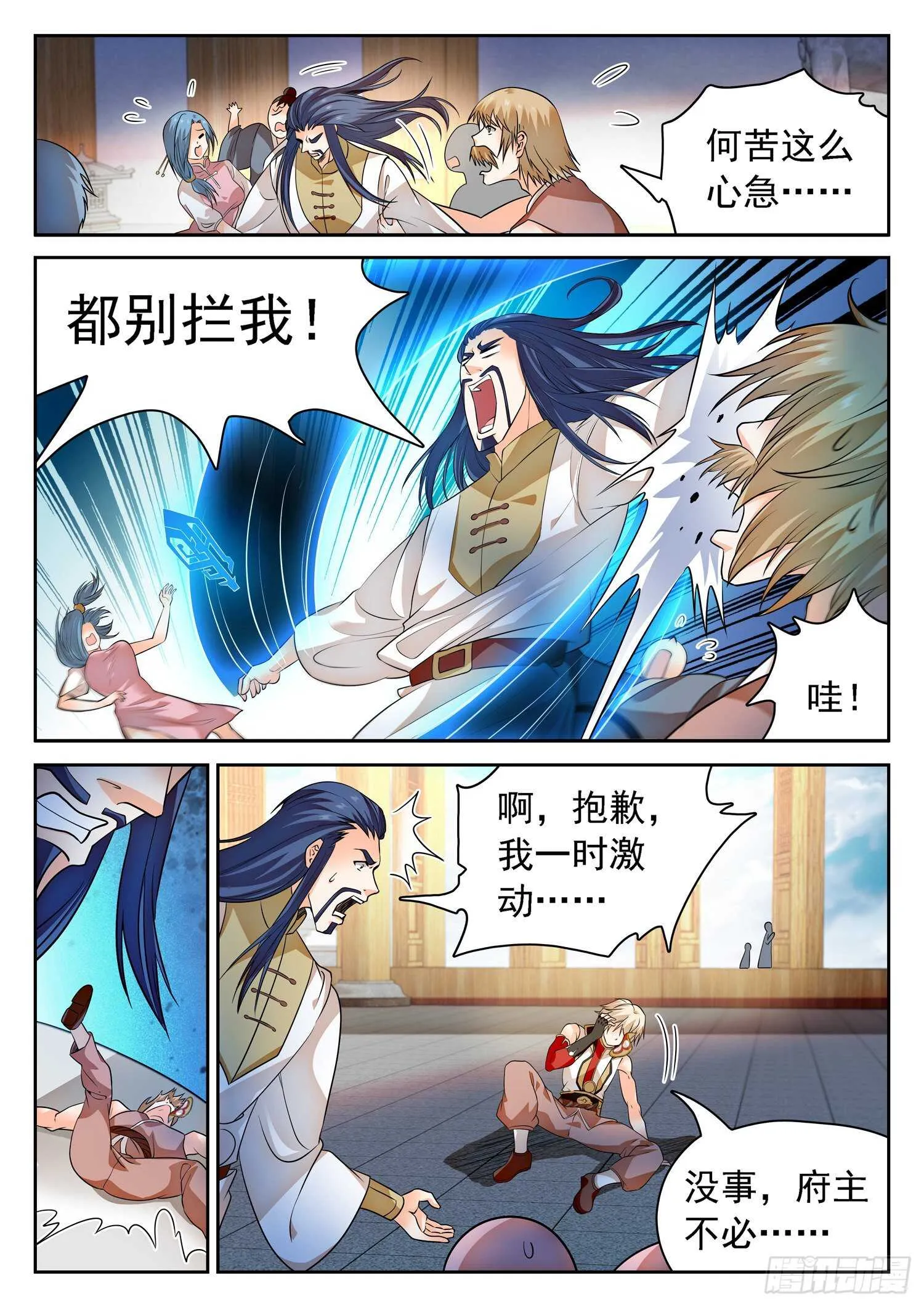 260 你很眼熟呀 第10页