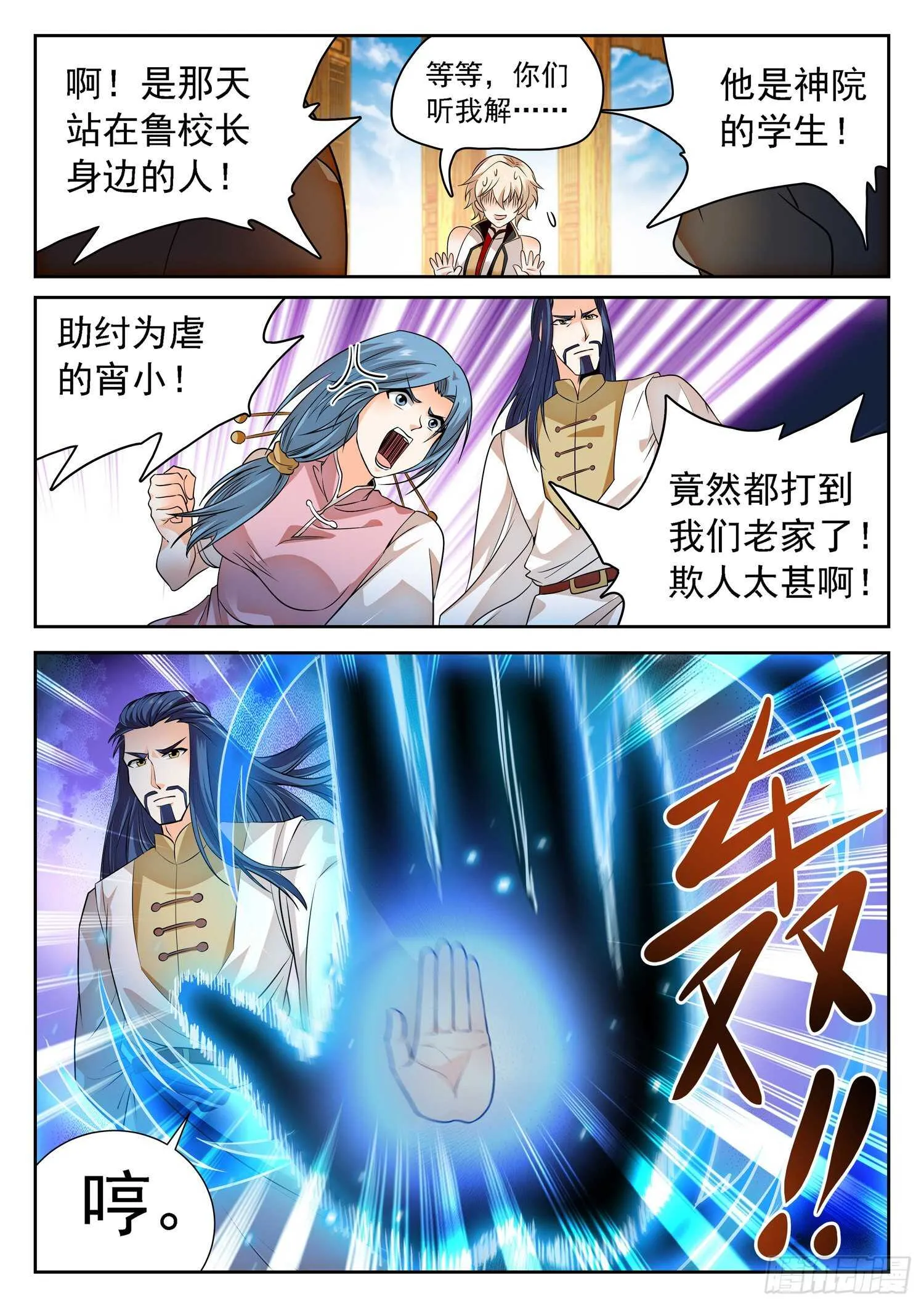 260 你很眼熟呀 第12页