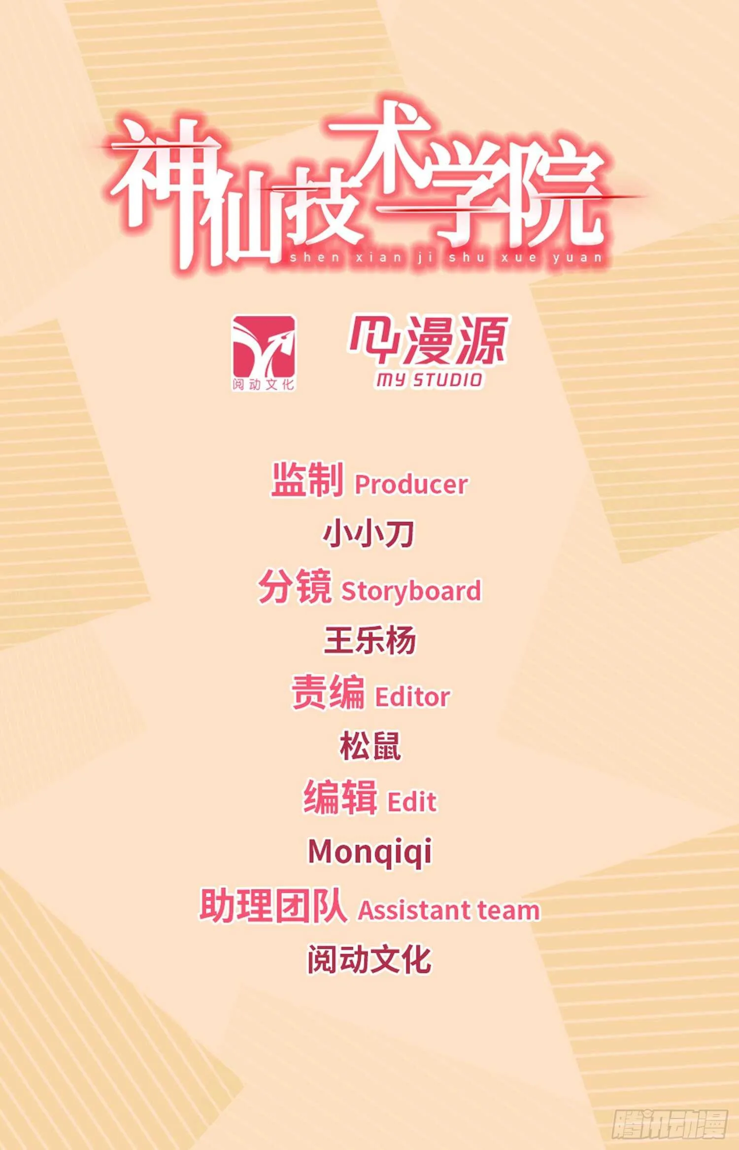 261 不搞事情滴~ 第1页