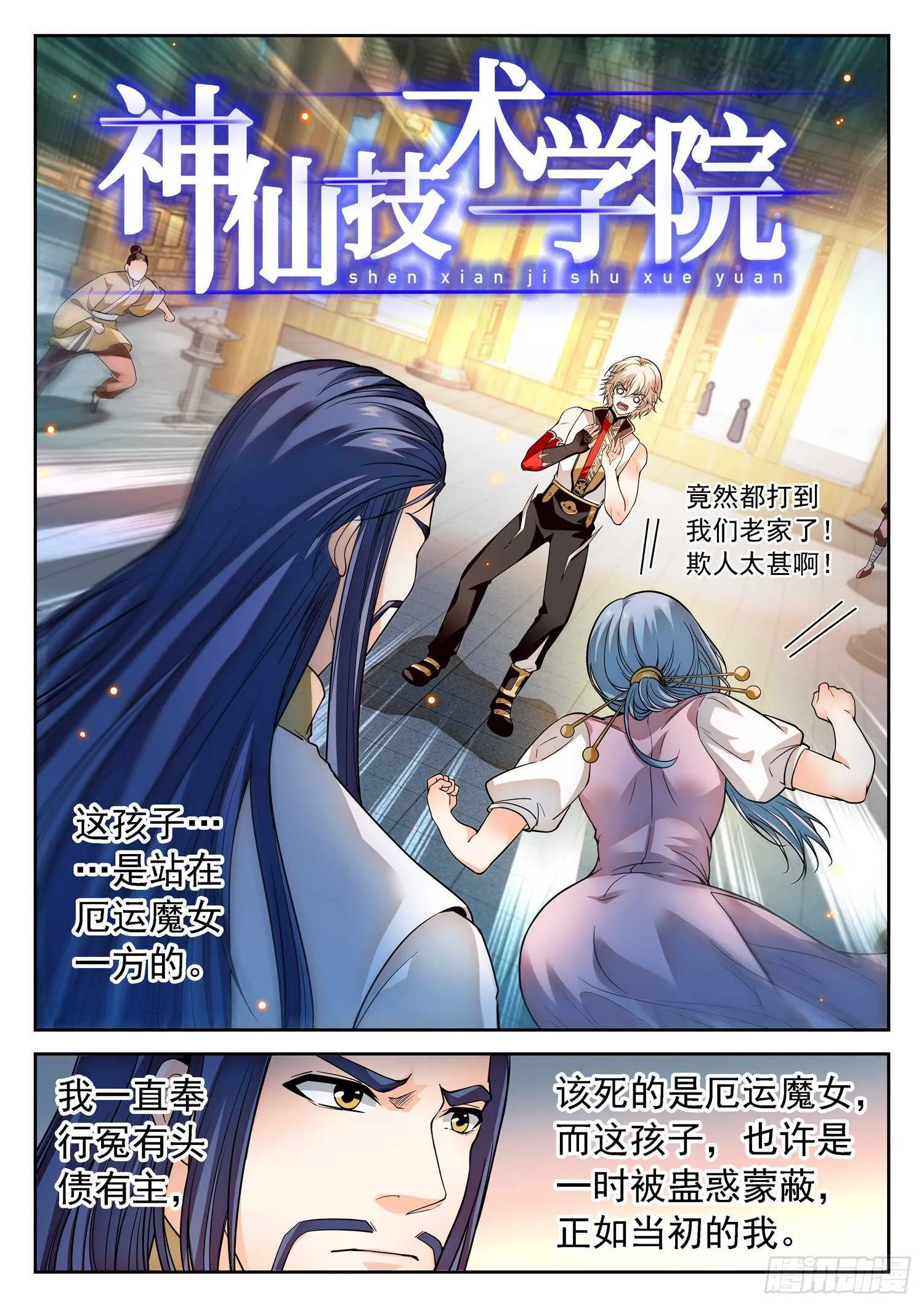 261 不搞事情滴~ 第2页