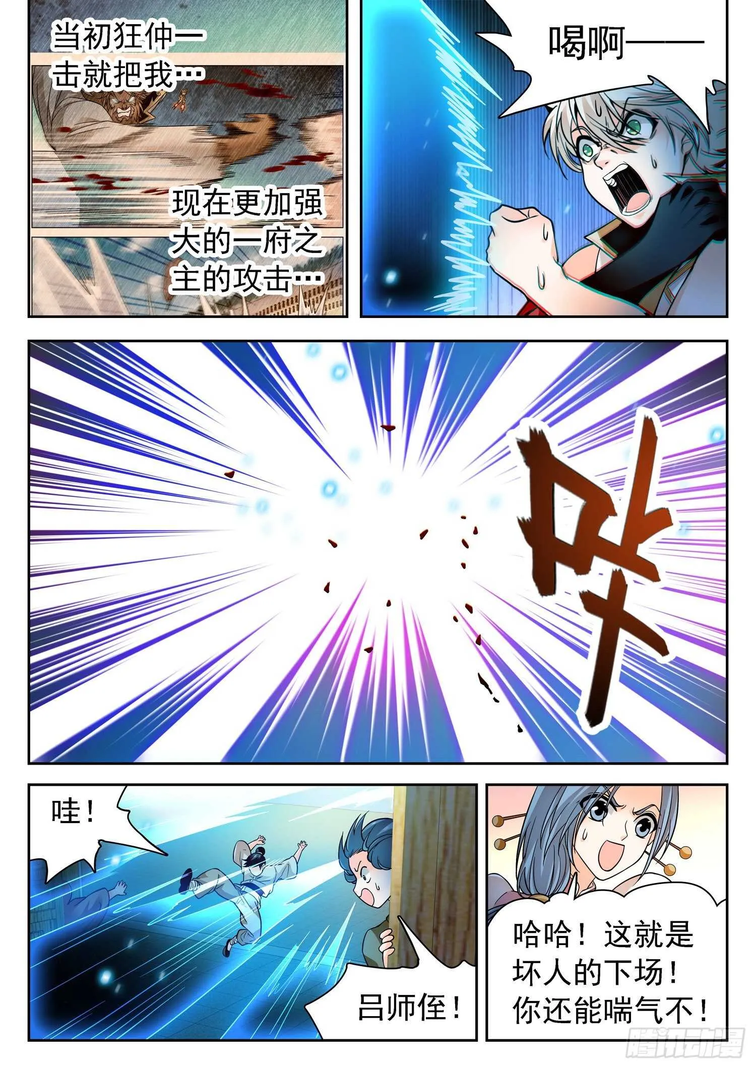 261 不搞事情滴~ 第4页