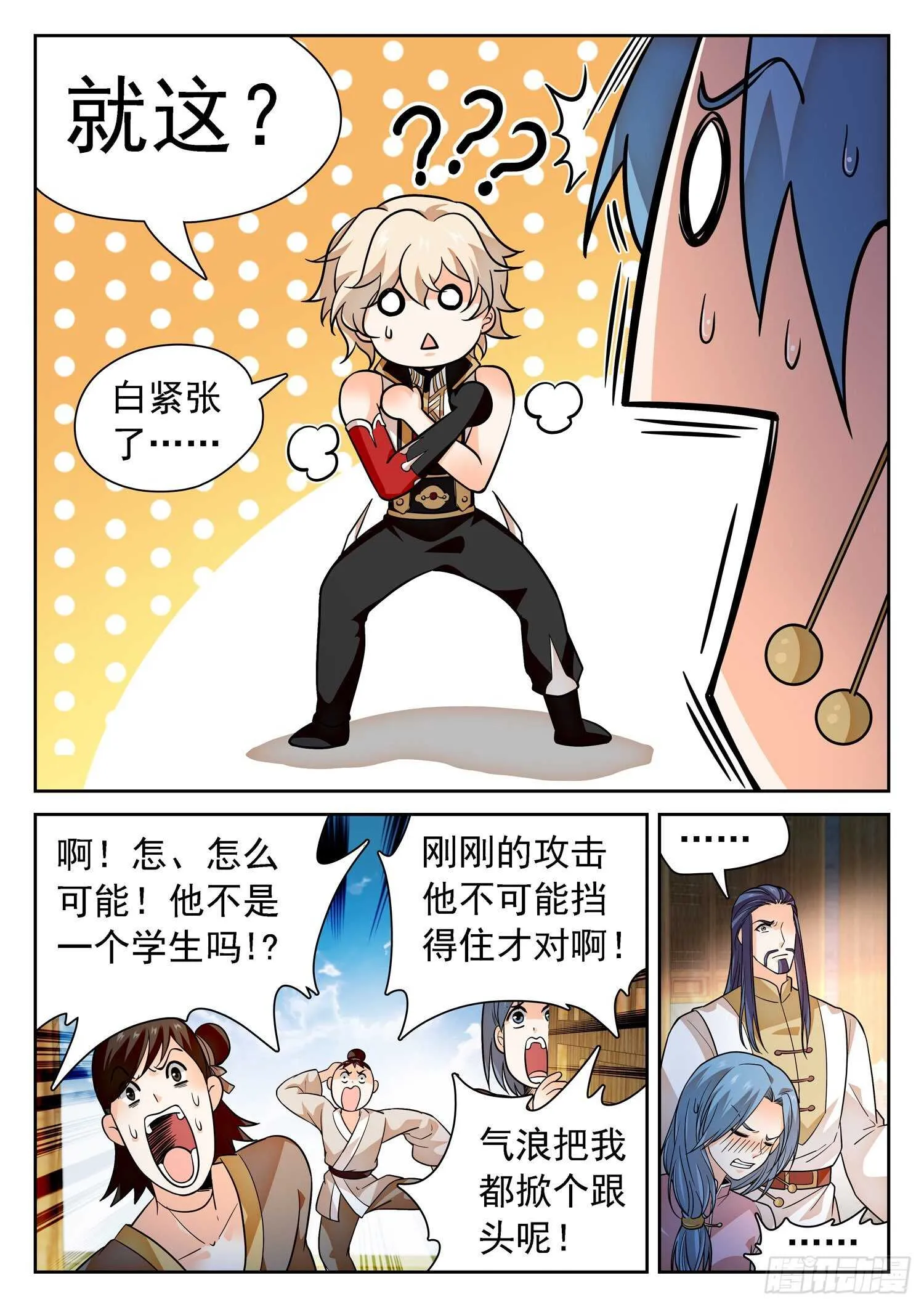261 不搞事情滴~ 第5页