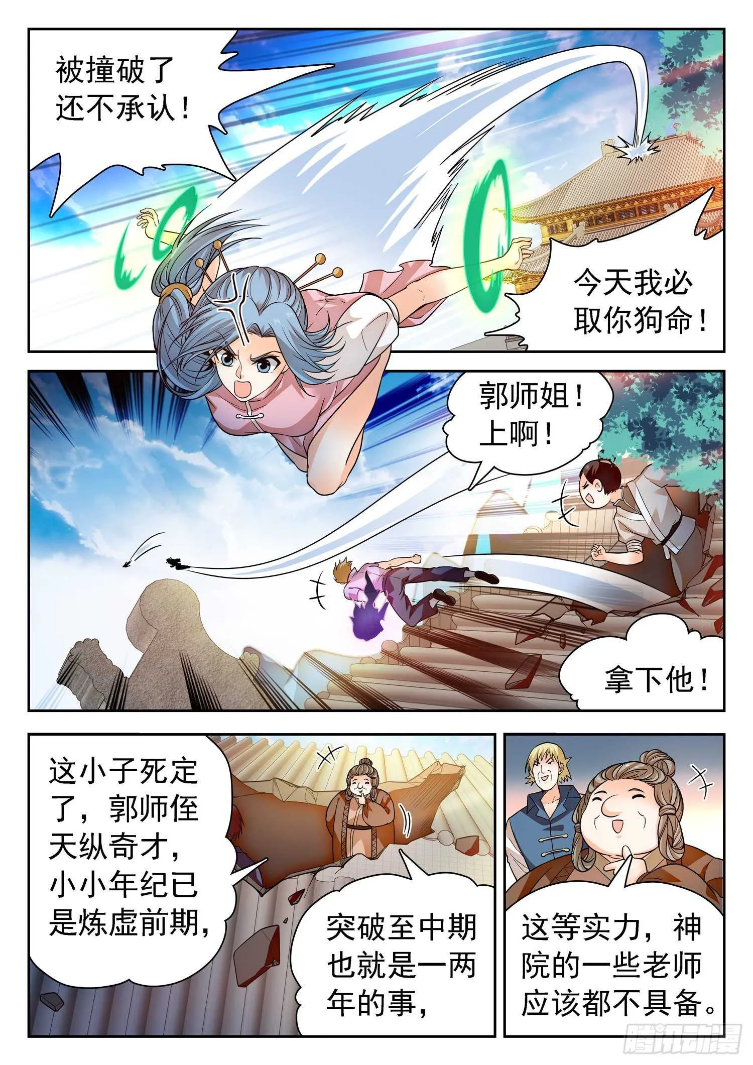 261 不搞事情滴~ 第7页
