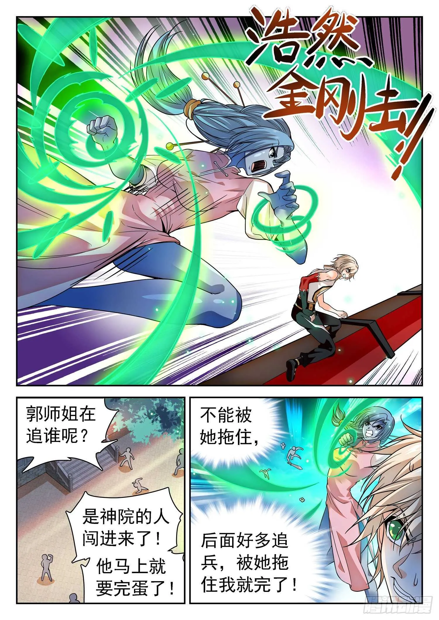 261 不搞事情滴~ 第8页