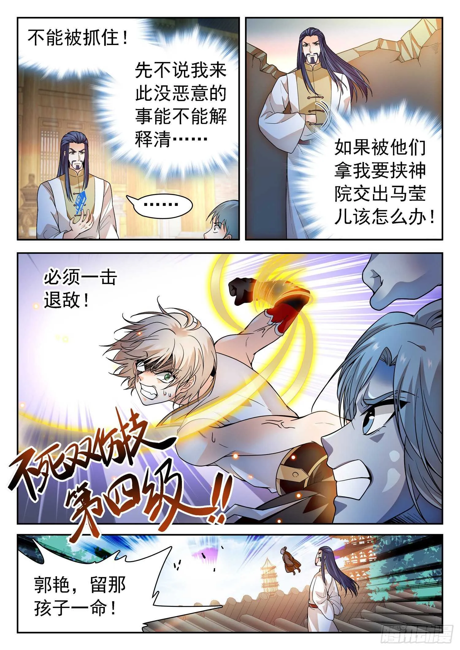 261 不搞事情滴~ 第9页