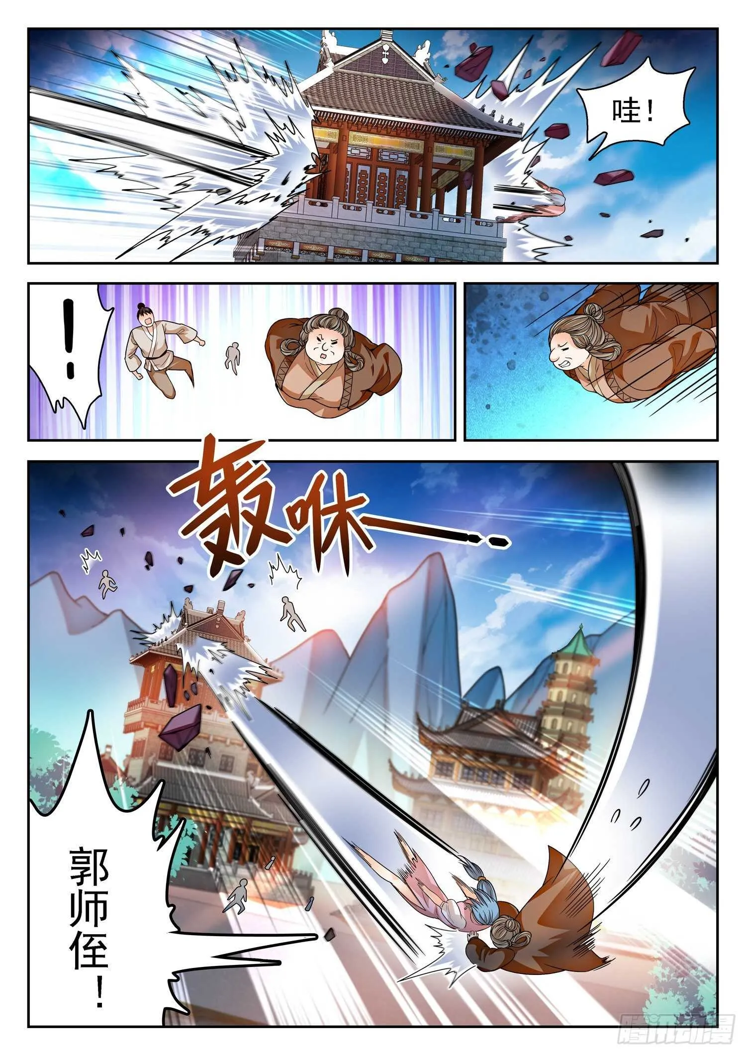 261 不搞事情滴~ 第11页