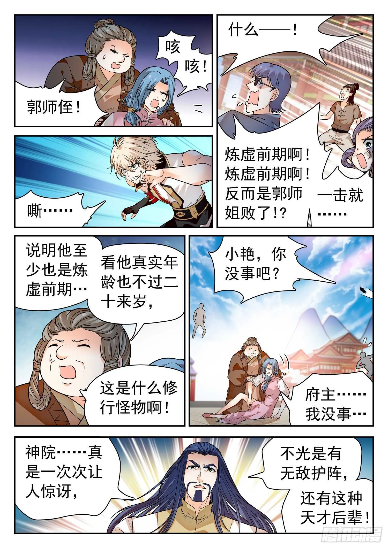 261 不搞事情滴~ 第12页