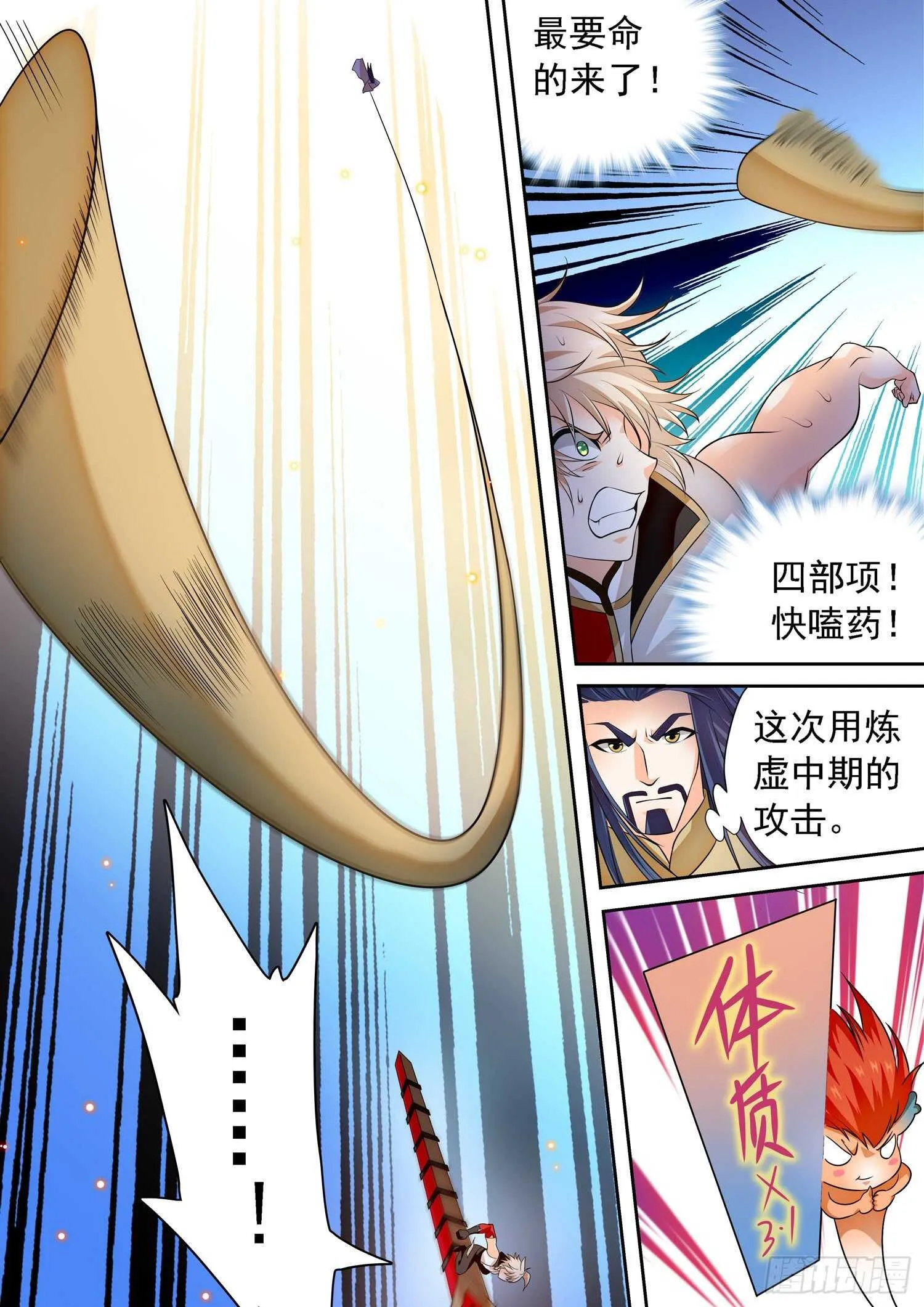 262 相互抗衡 第2页