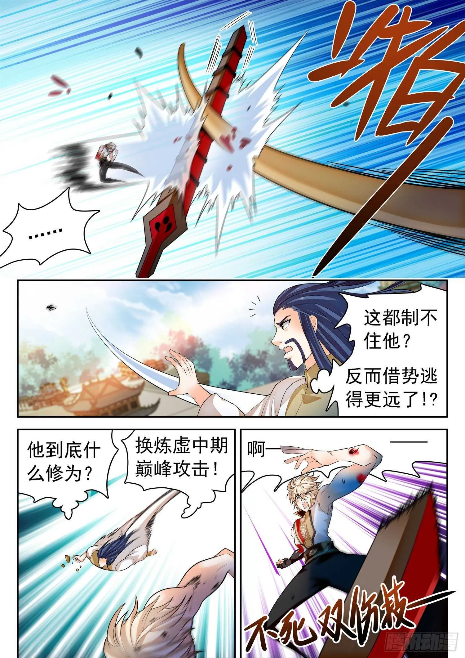 262 相互抗衡 第3页