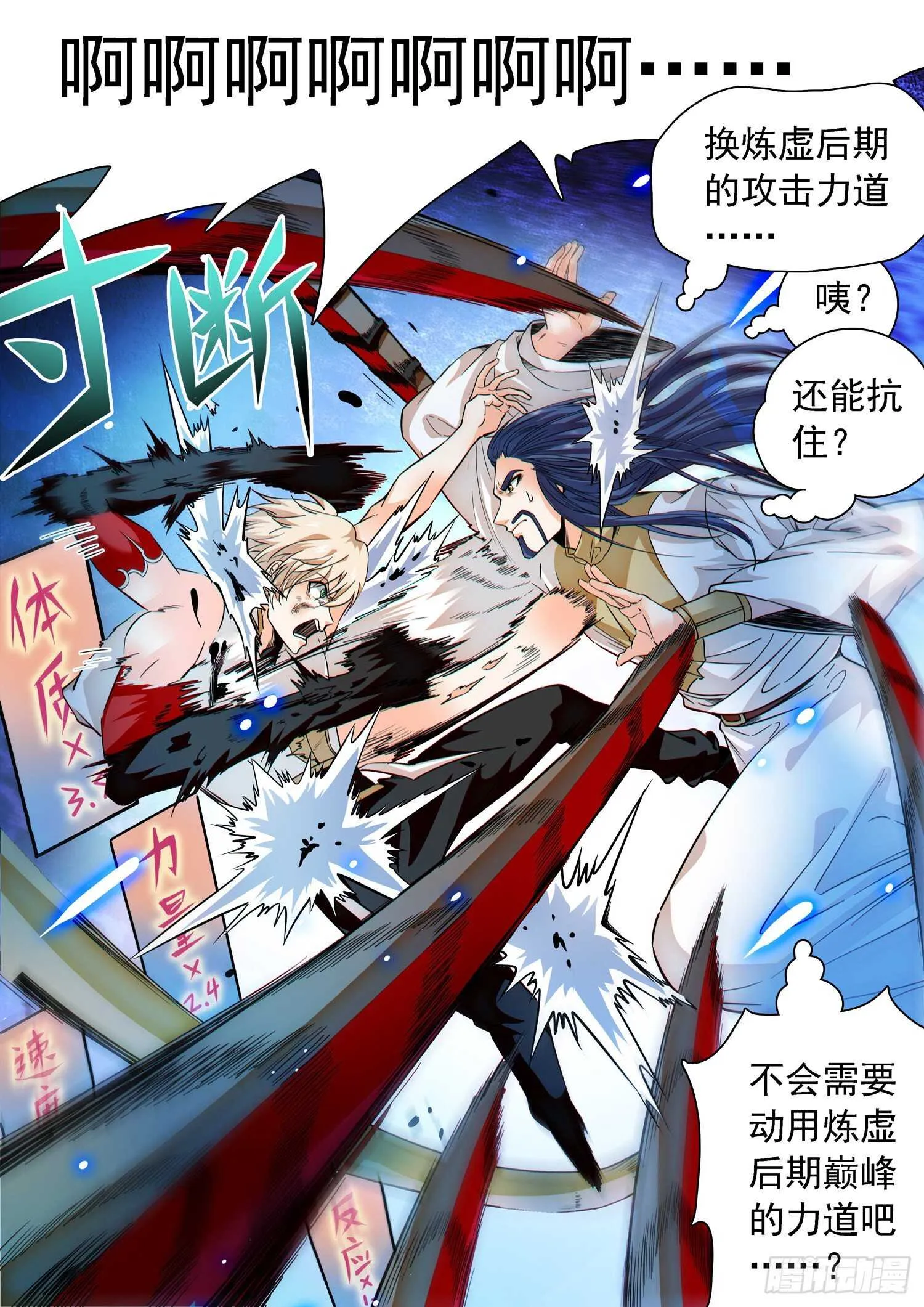 262 相互抗衡 第4页