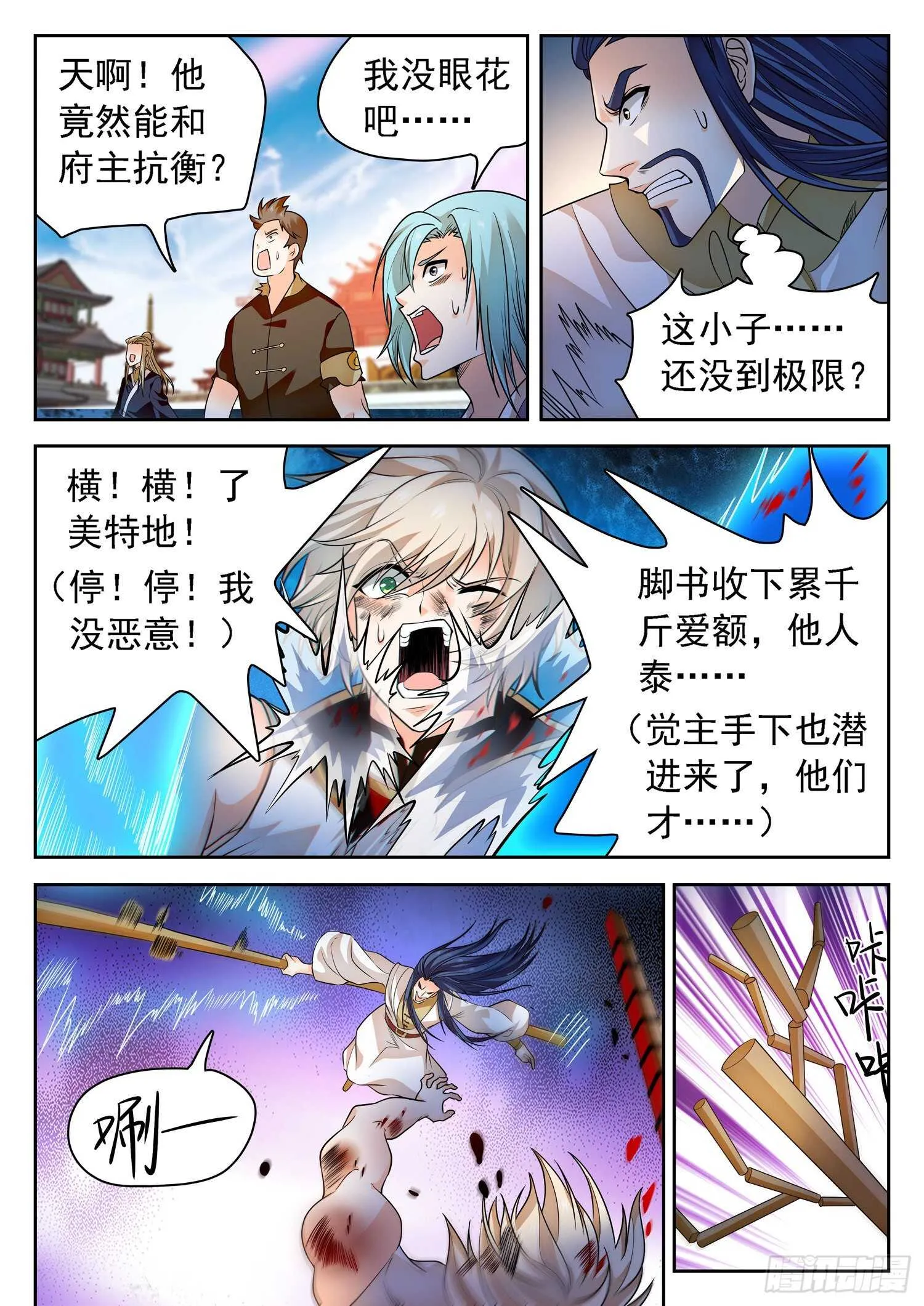 262 相互抗衡 第5页