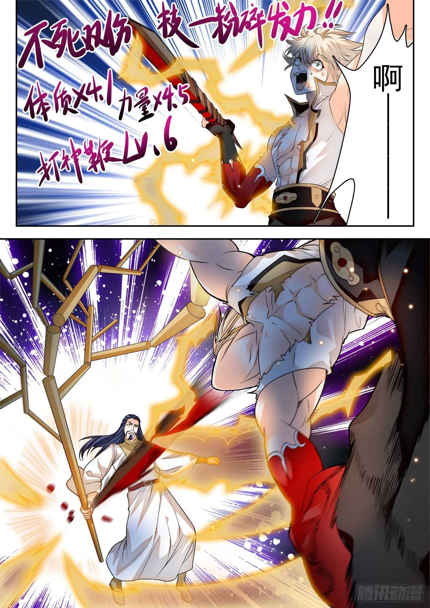262 相互抗衡 第7页