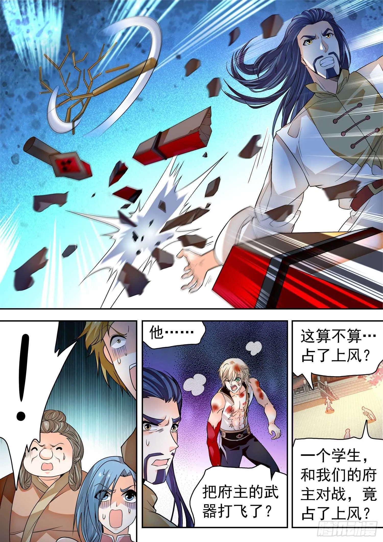 262 相互抗衡 第8页