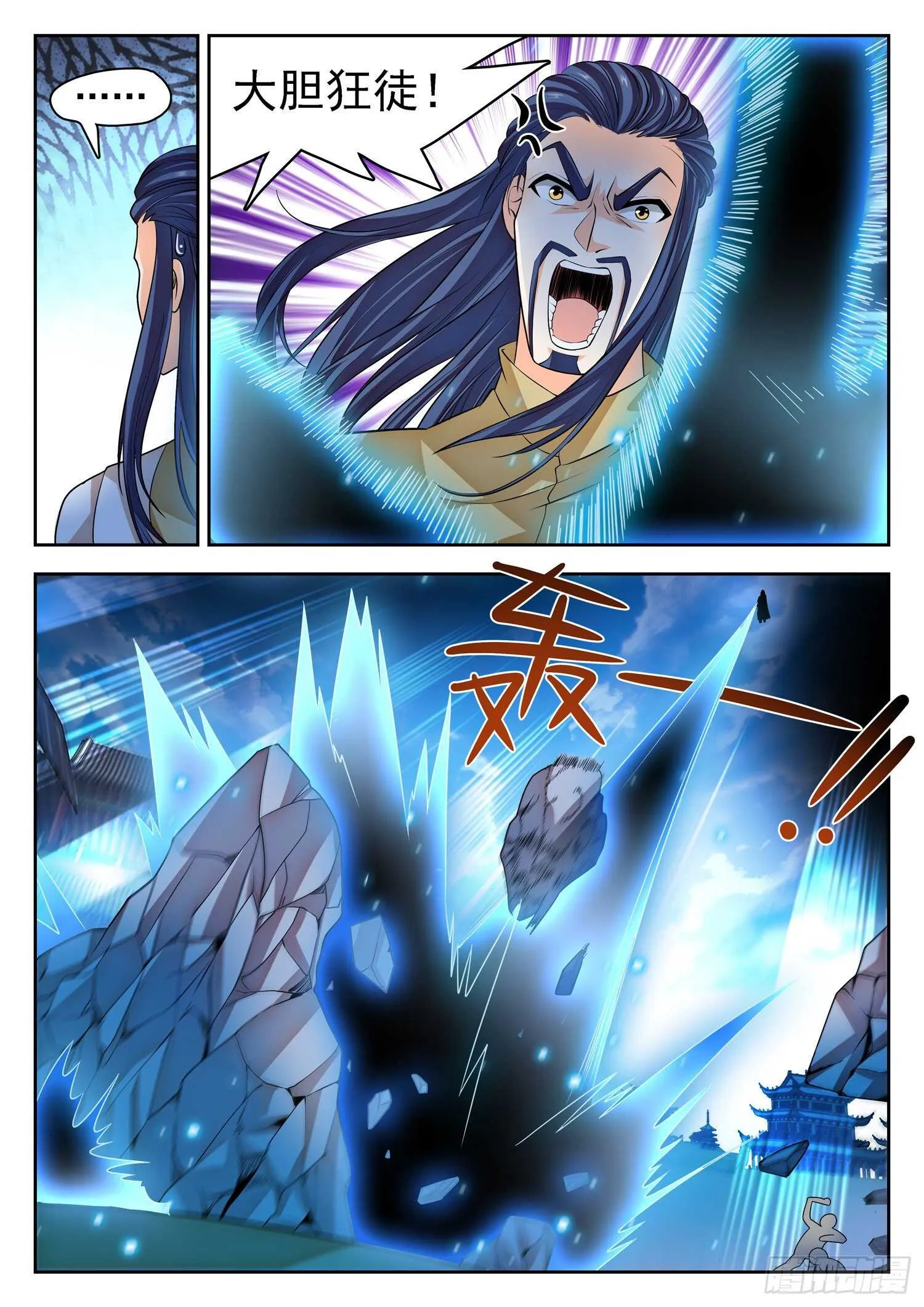 262 相互抗衡 第9页