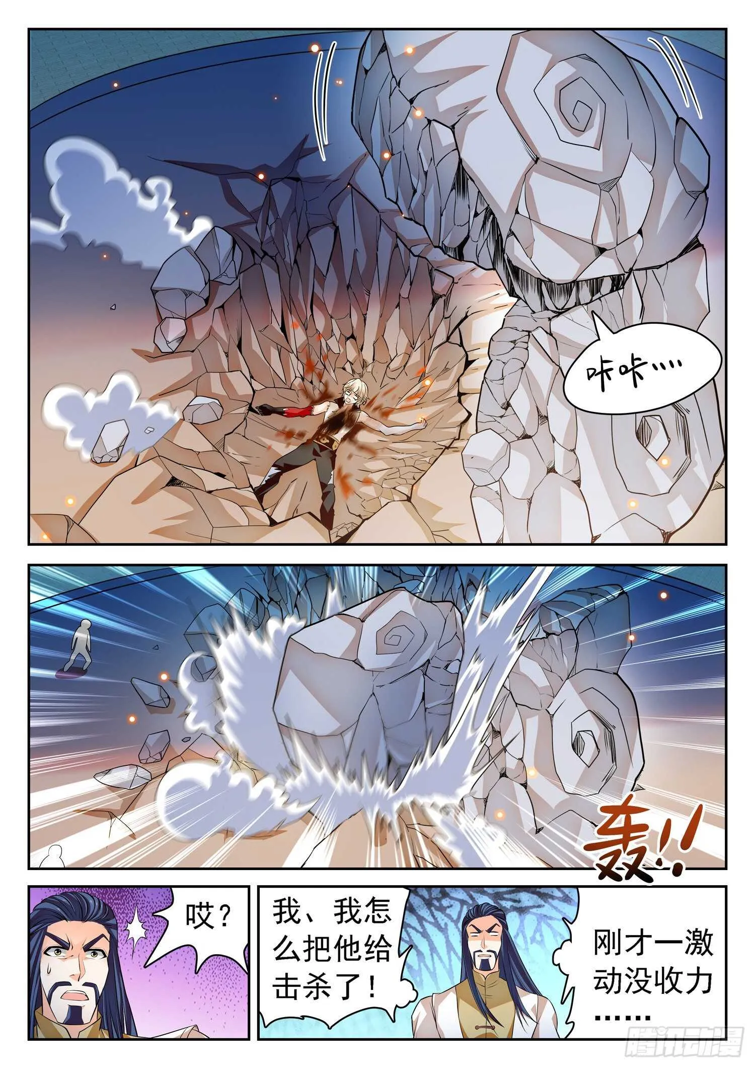 262 相互抗衡 第10页