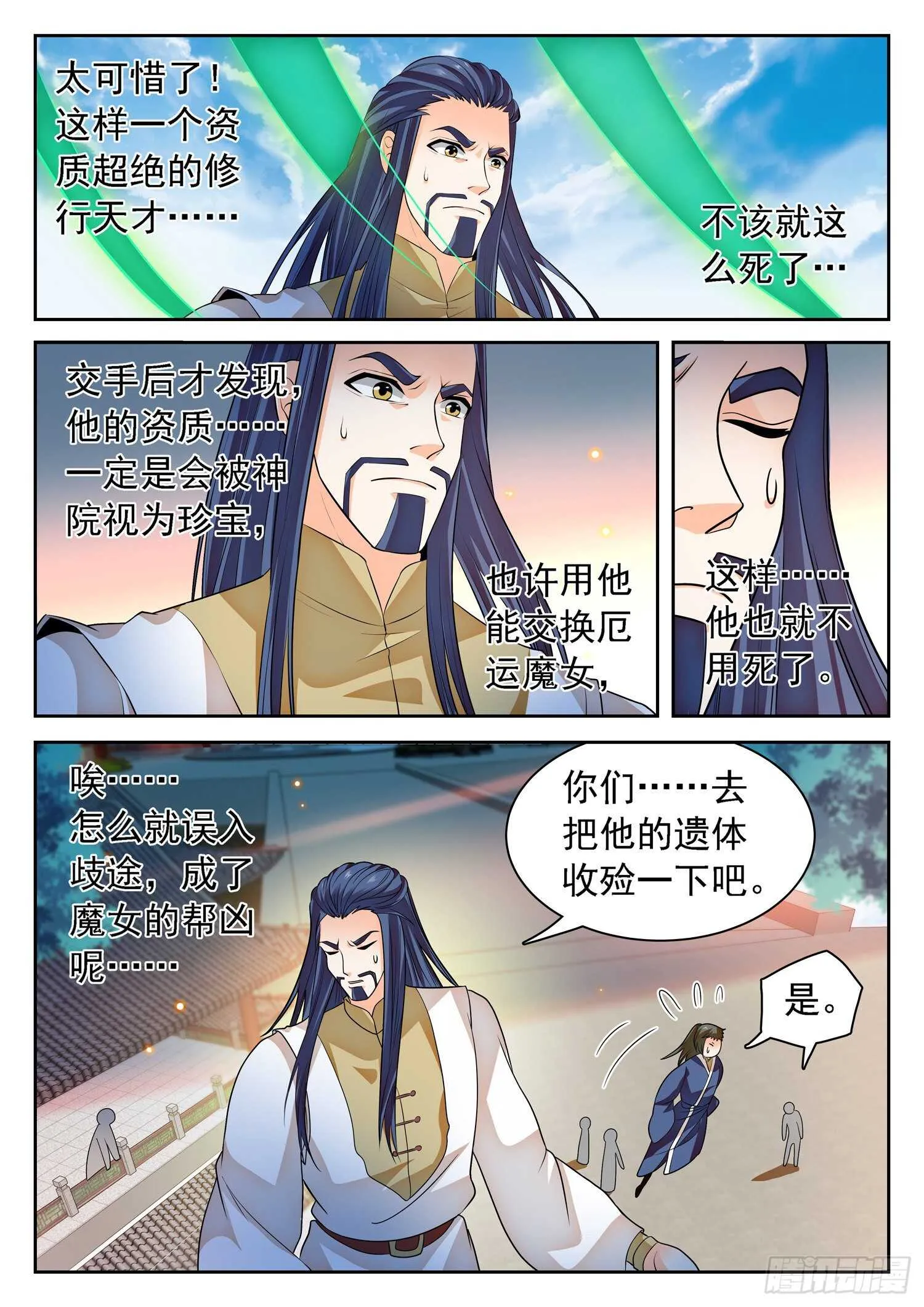 262 相互抗衡 第11页