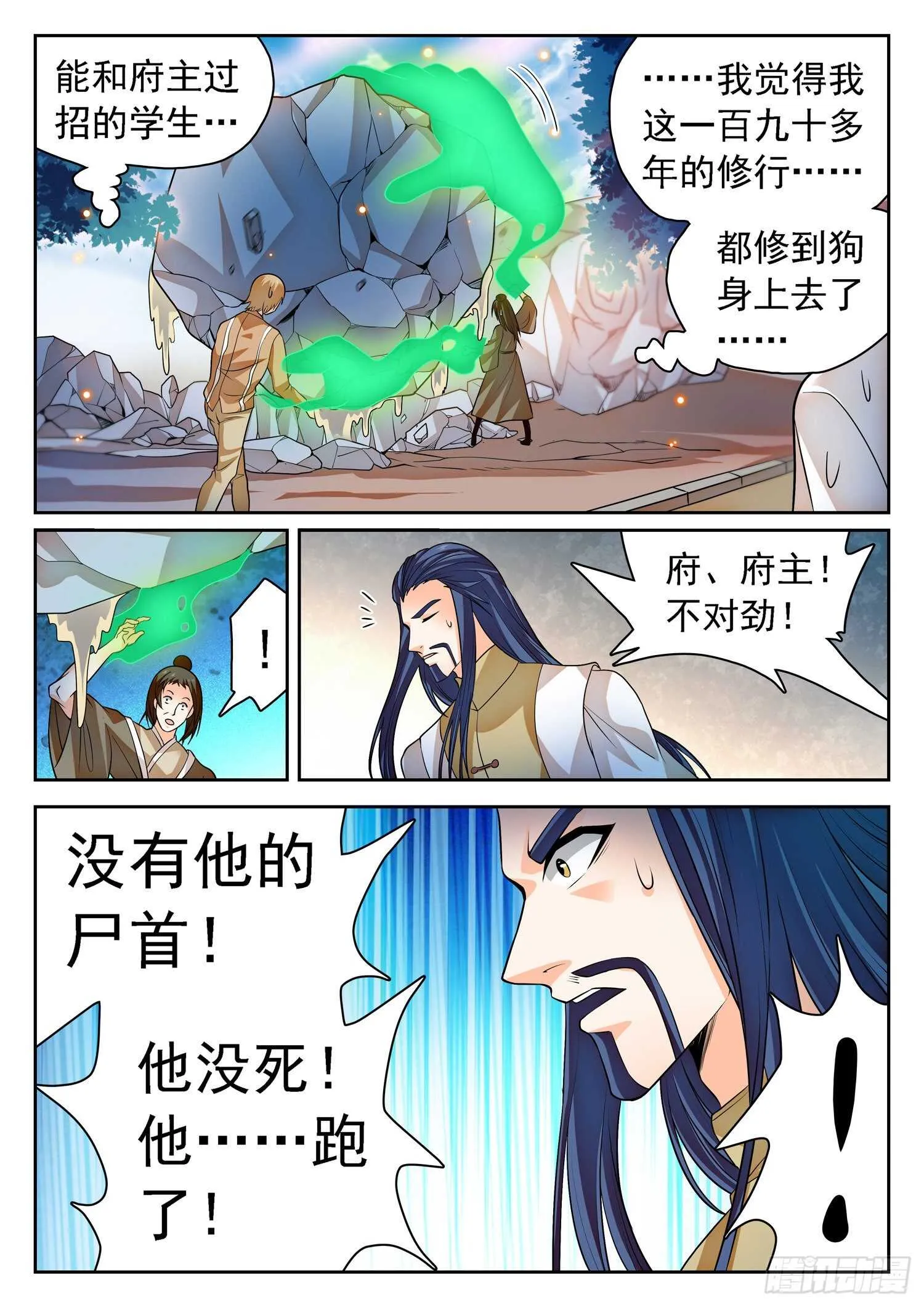 262 相互抗衡 第12页