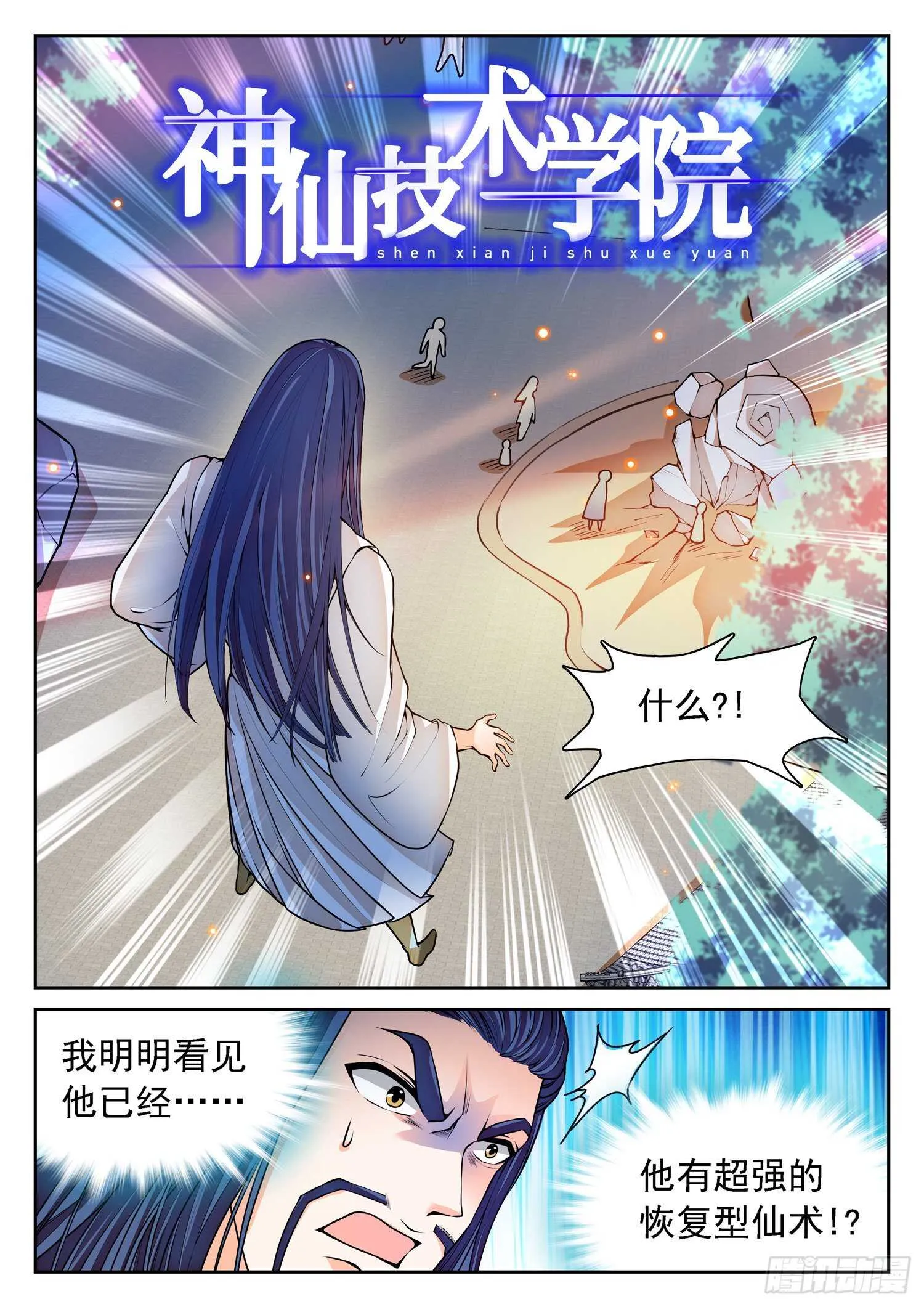 263 前狼后虎 第2页