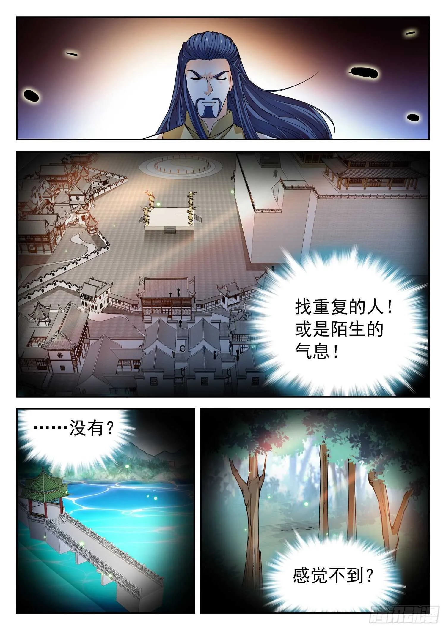 263 前狼后虎 第5页